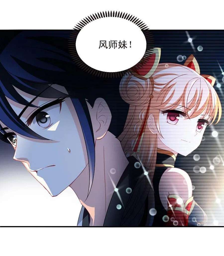 风起苍岚2季177话 太上长老1