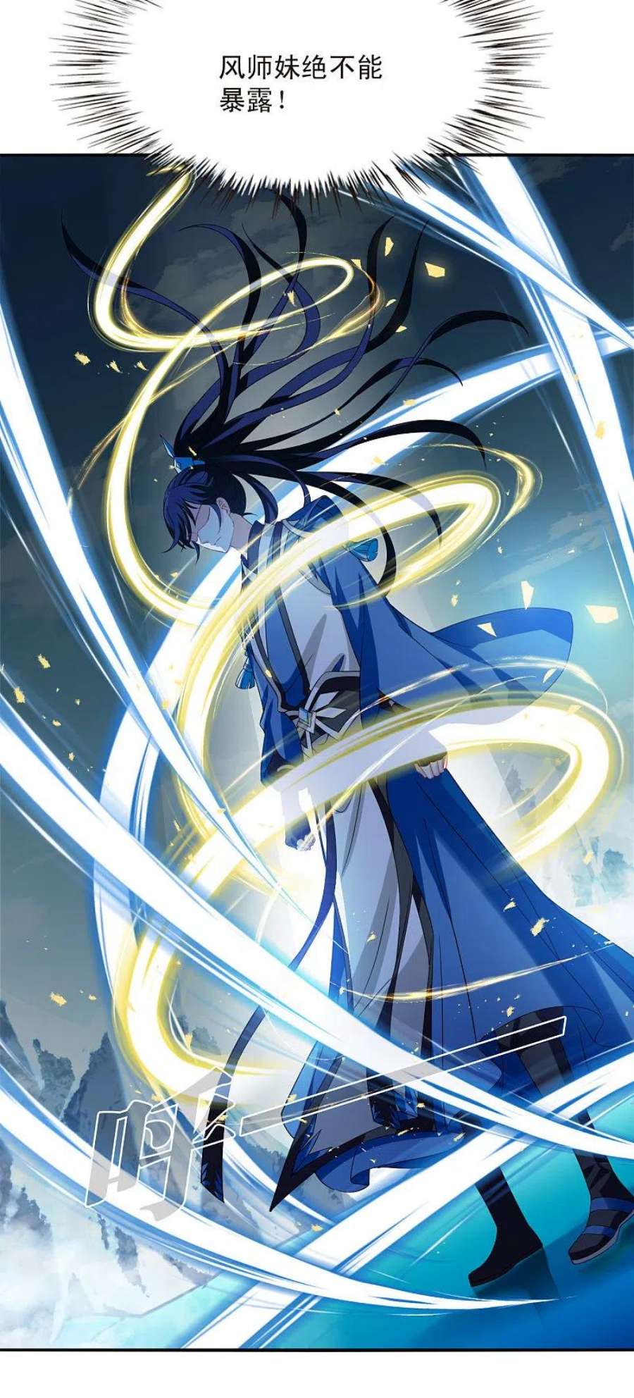 风起苍岚2季177话 太上长老1