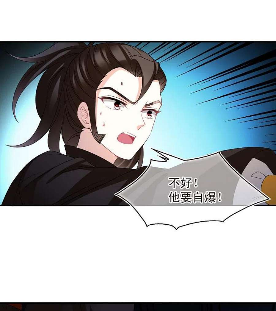 风起苍岚2季177话 太上长老1