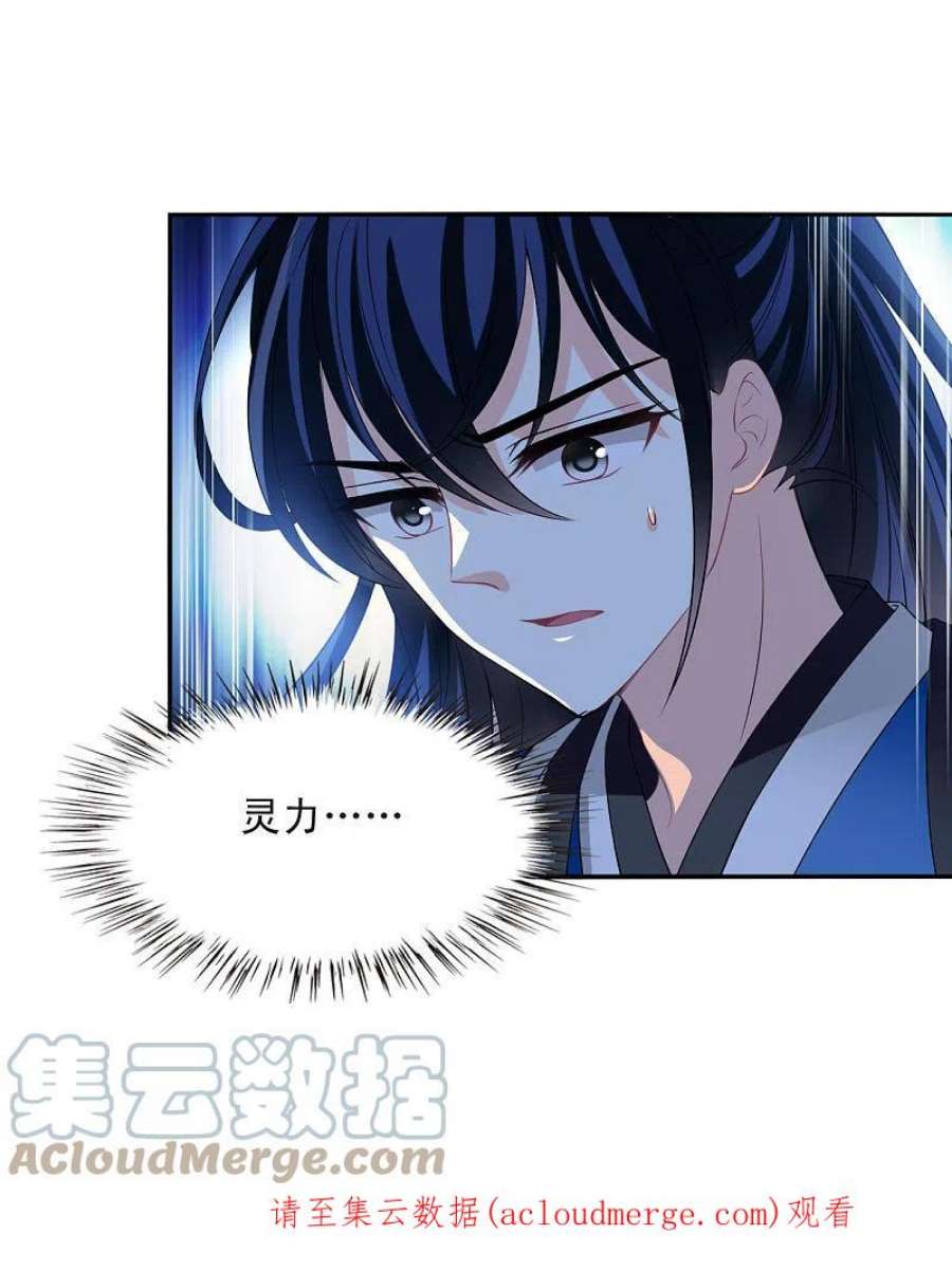 风起苍岚2季177话 太上长老1