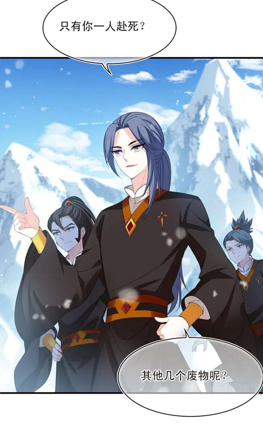 风起苍岚2季177话 太上长老1