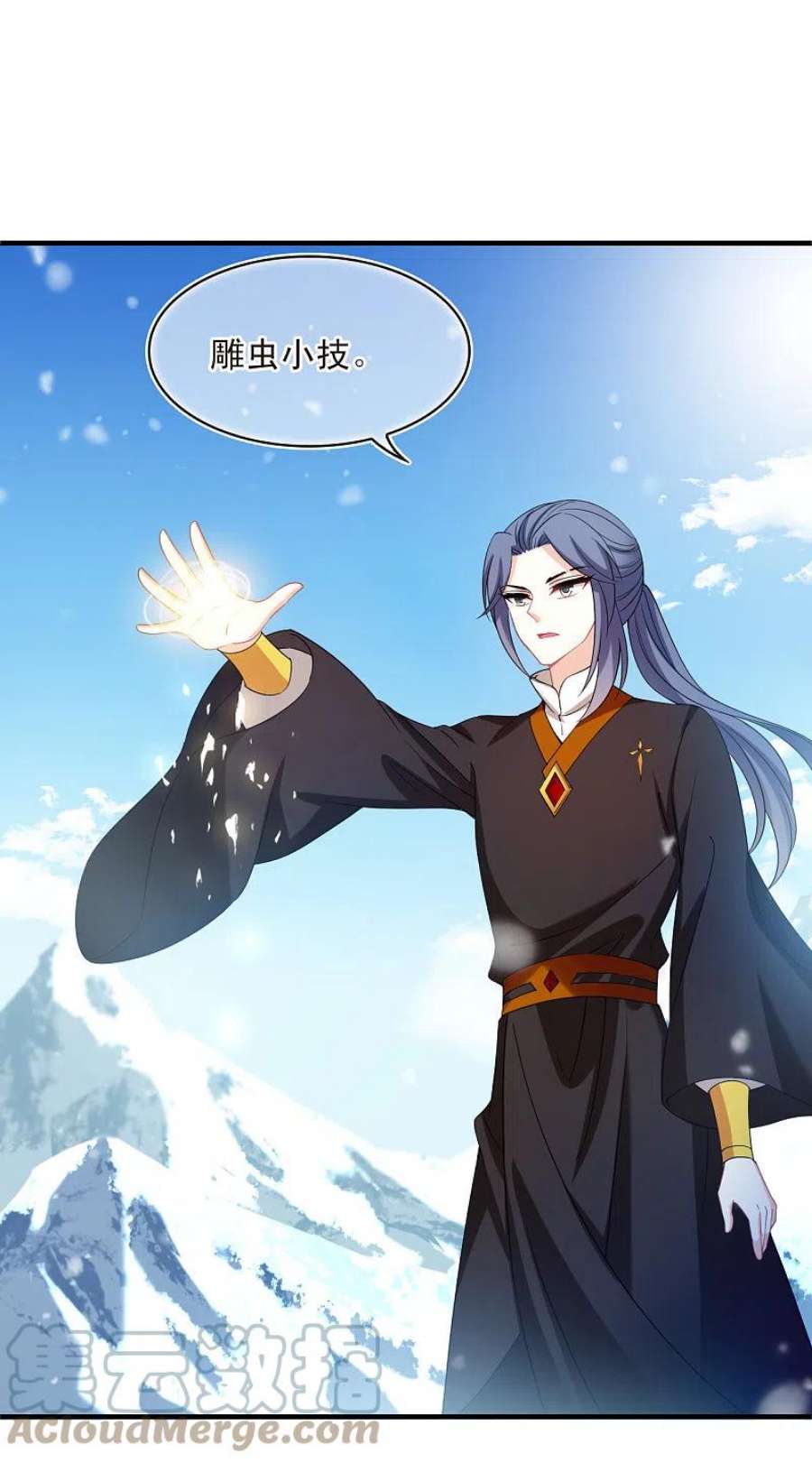 风起苍岚2季177话 太上长老1