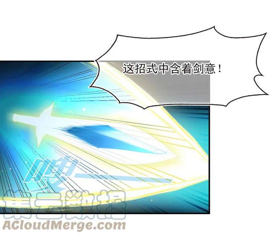 风起苍岚2季177话 太上长老1