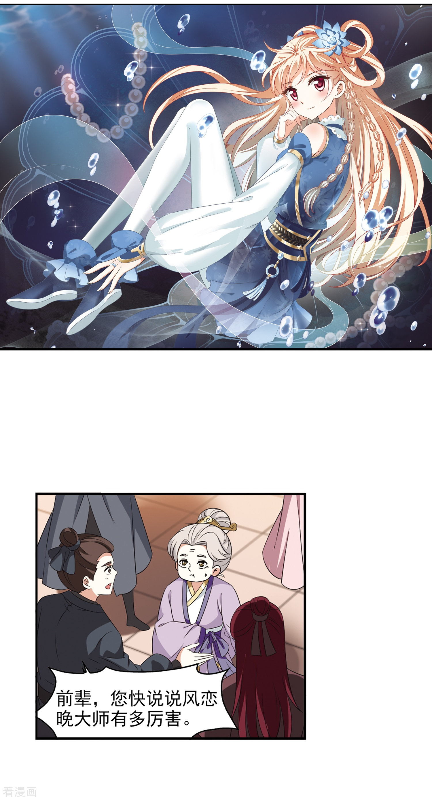 风起苍岚2季13话