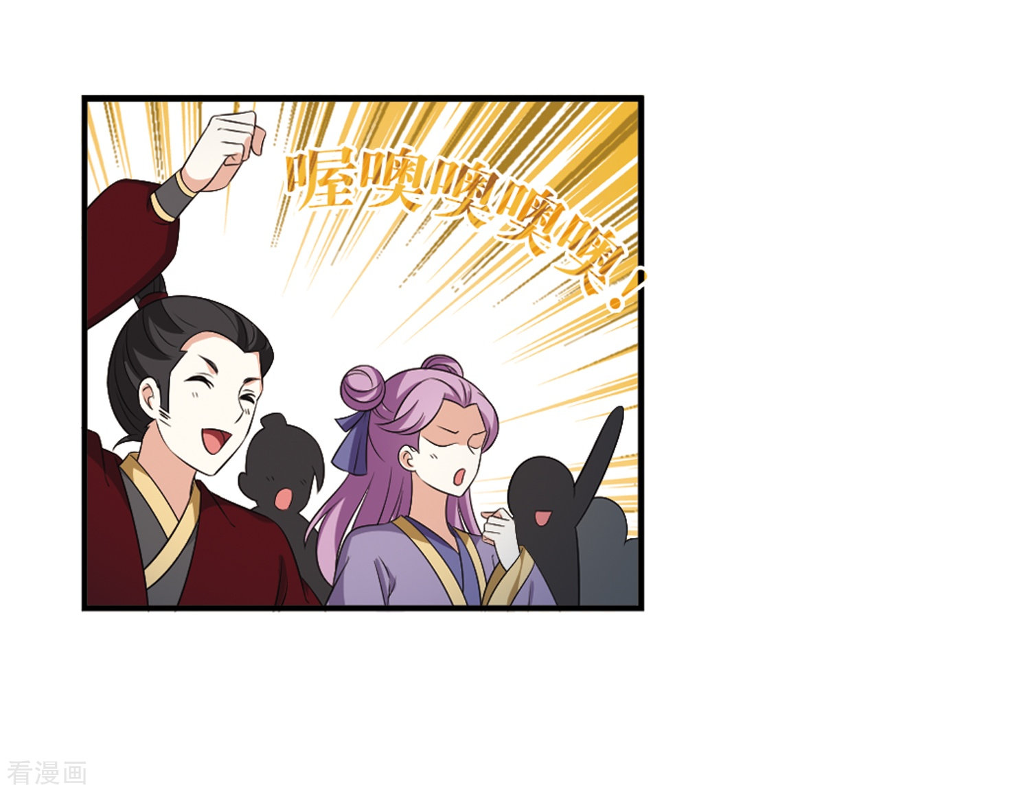 风起苍岚2季13话