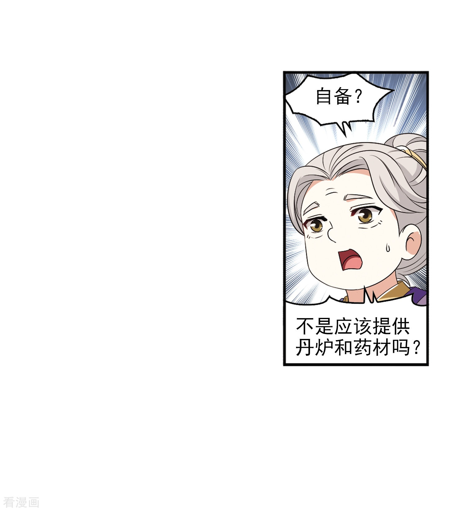 风起苍岚2季13话