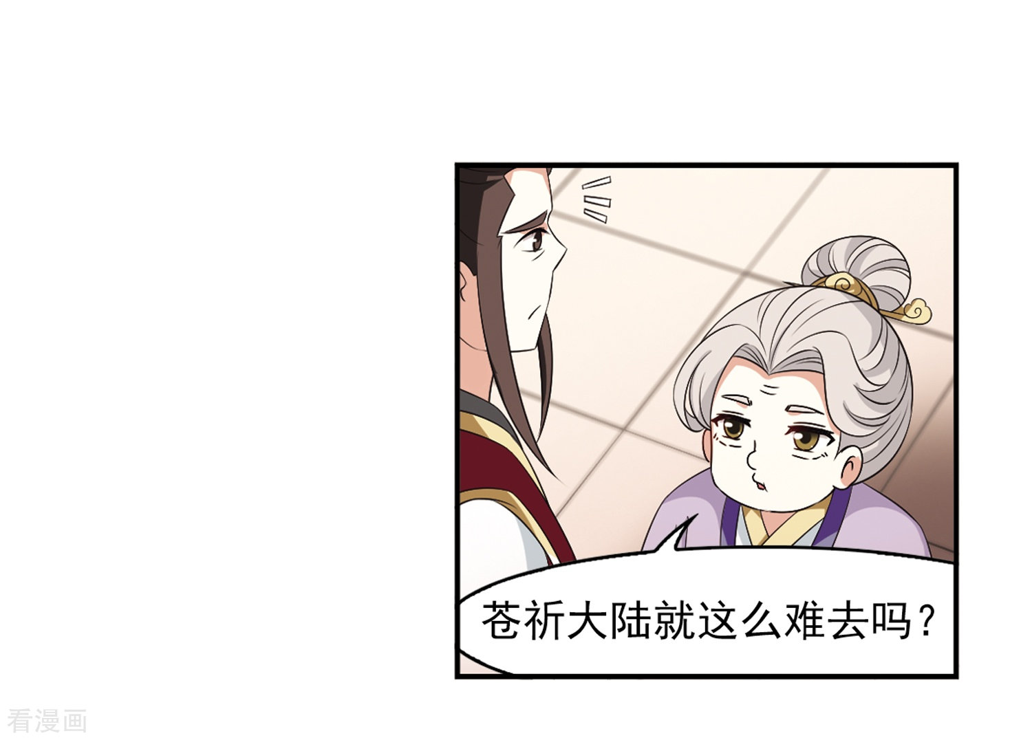 风起苍岚2季13话