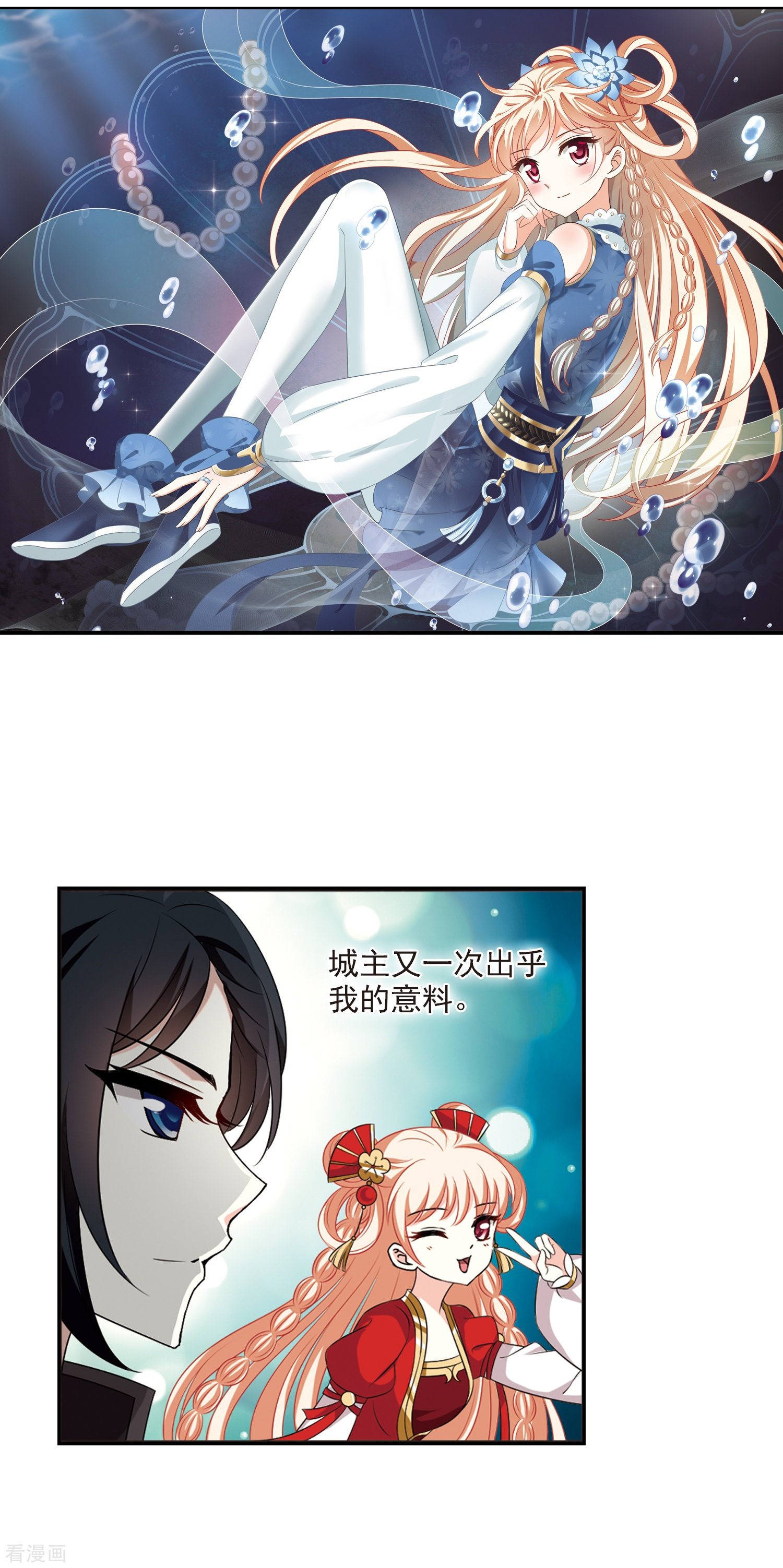 风起苍岚2季15话