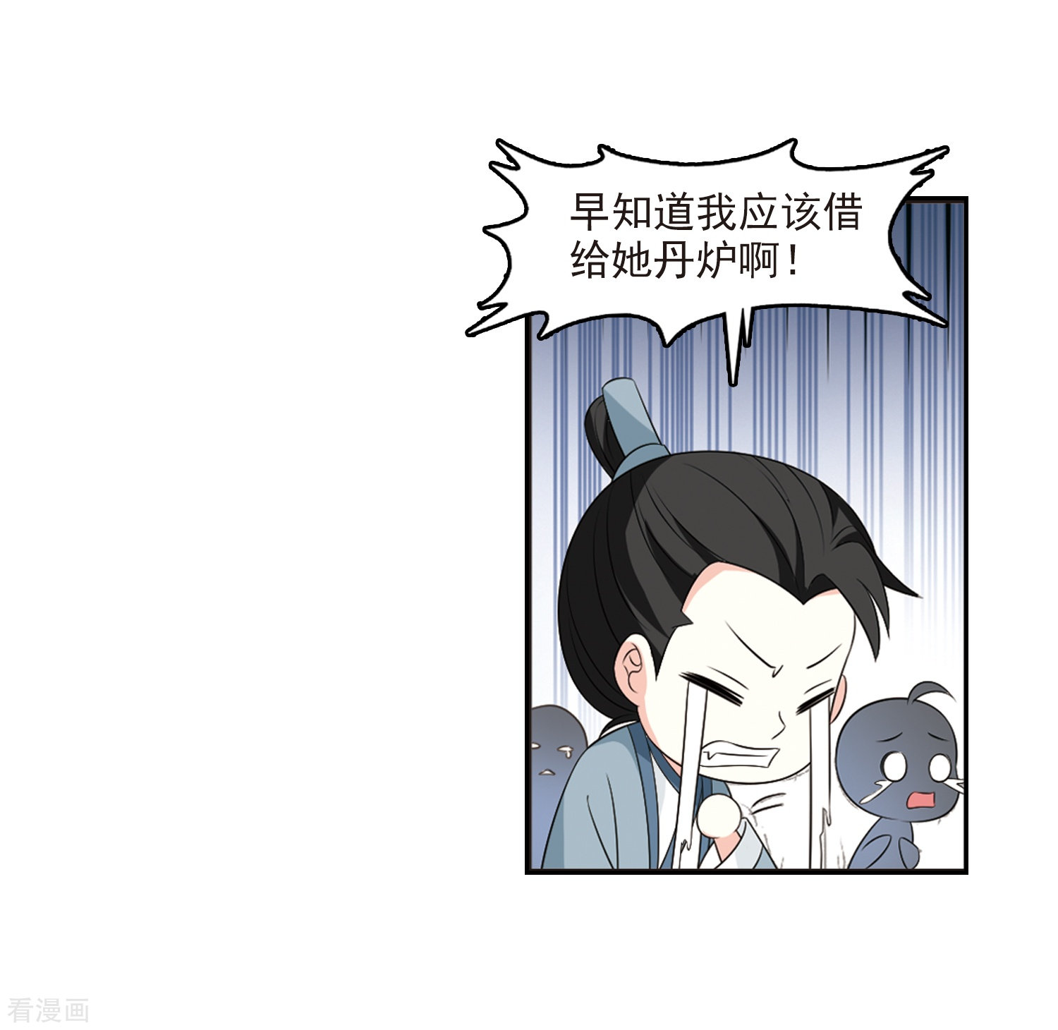 风起苍岚2季15话