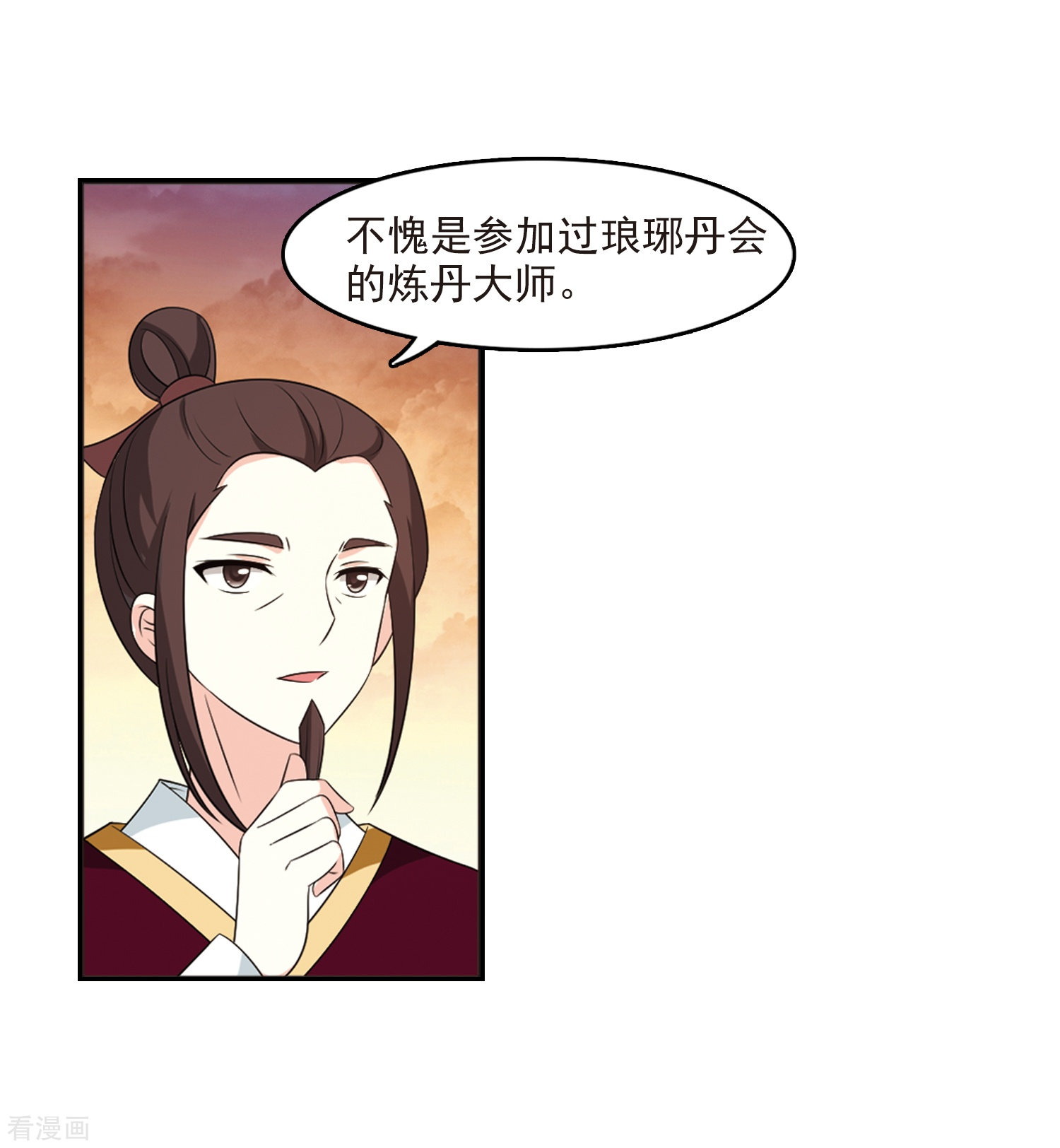 风起苍岚2季15话