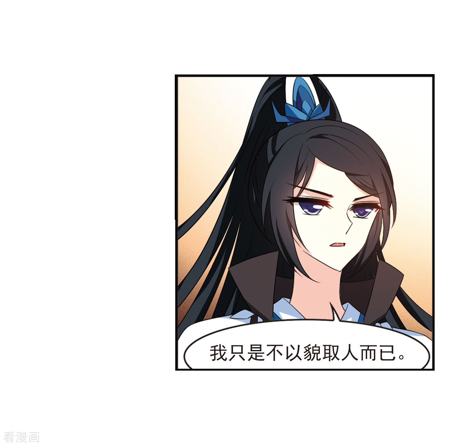 风起苍岚2季15话