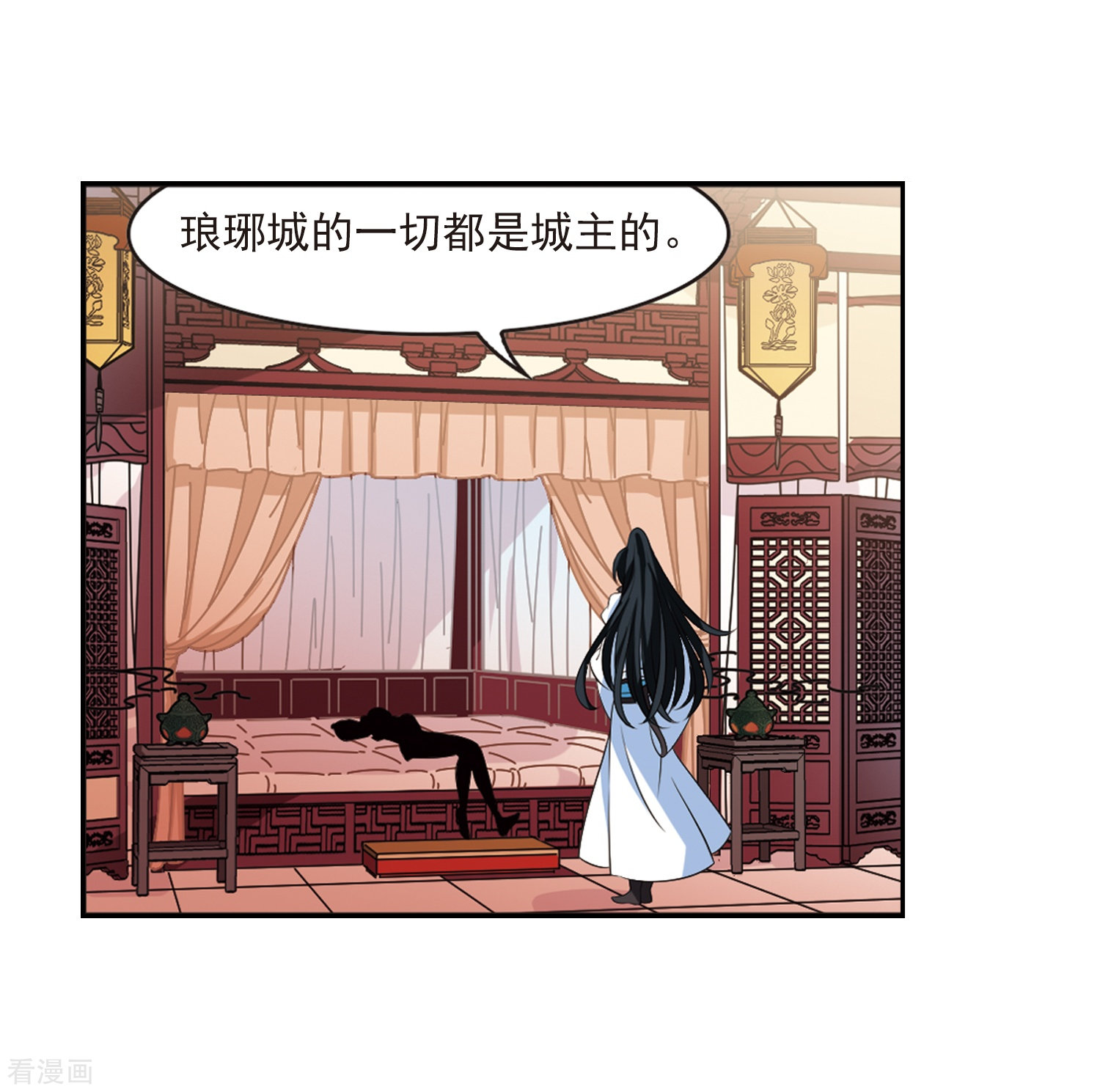 风起苍岚2季15话