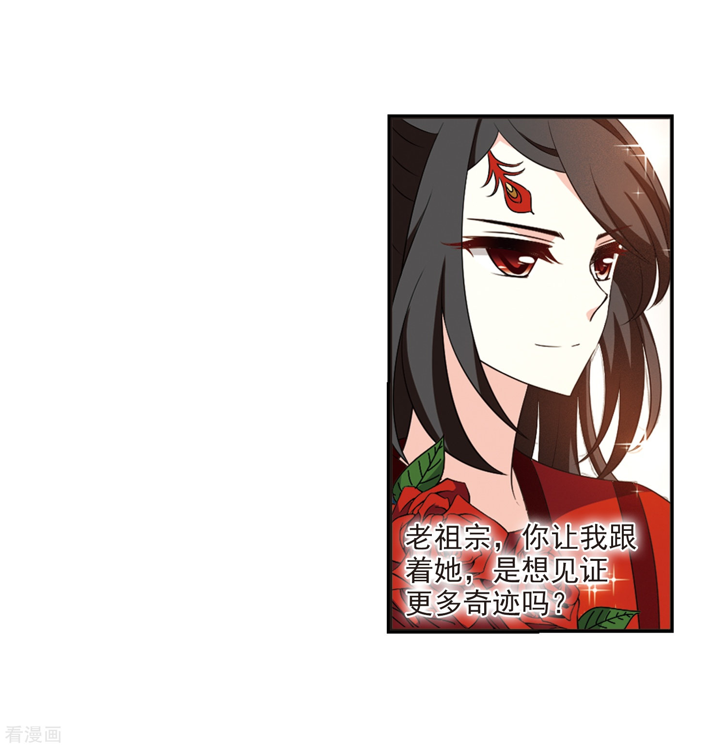 风起苍岚2季15话