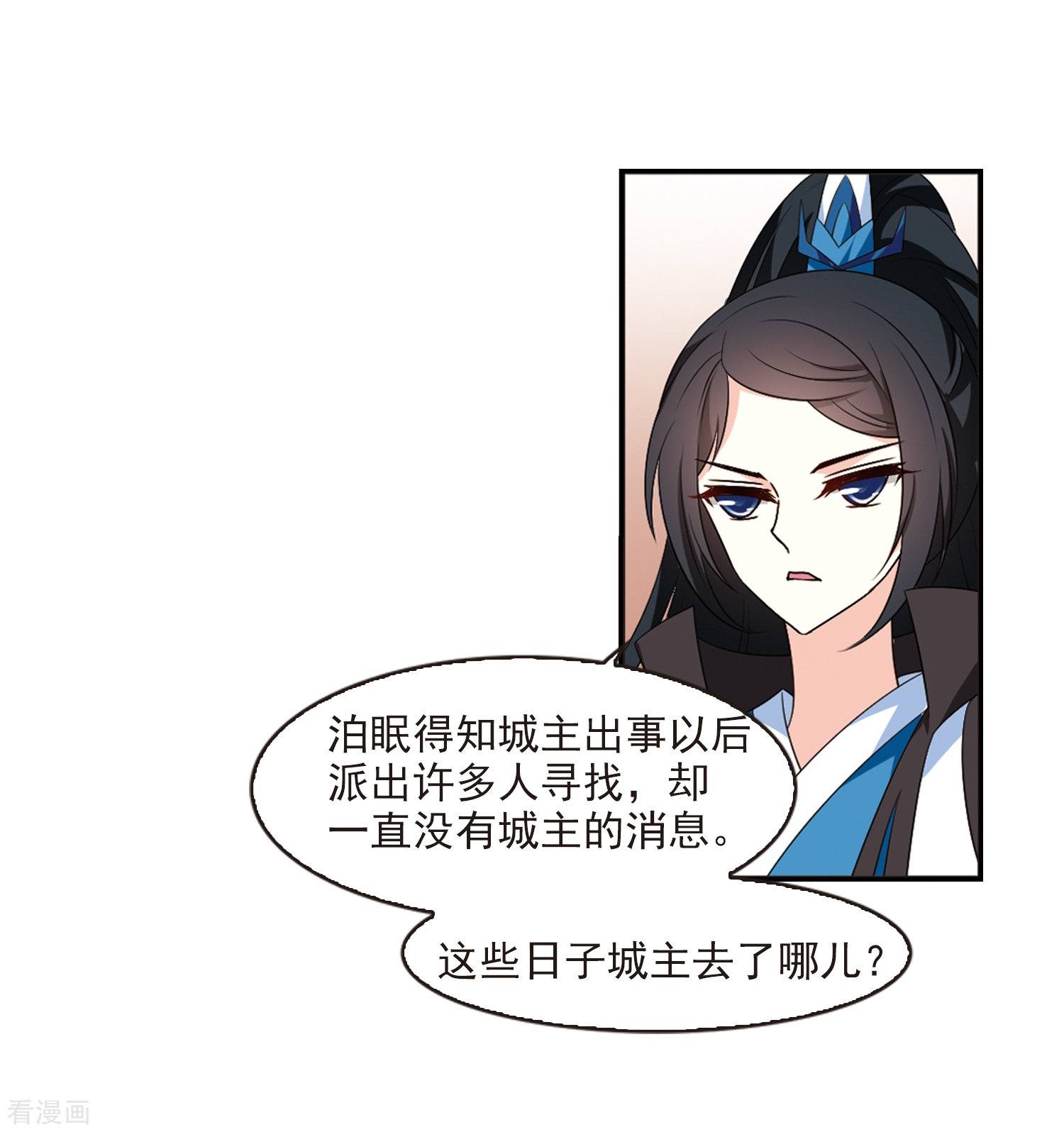 风起苍岚2季15话