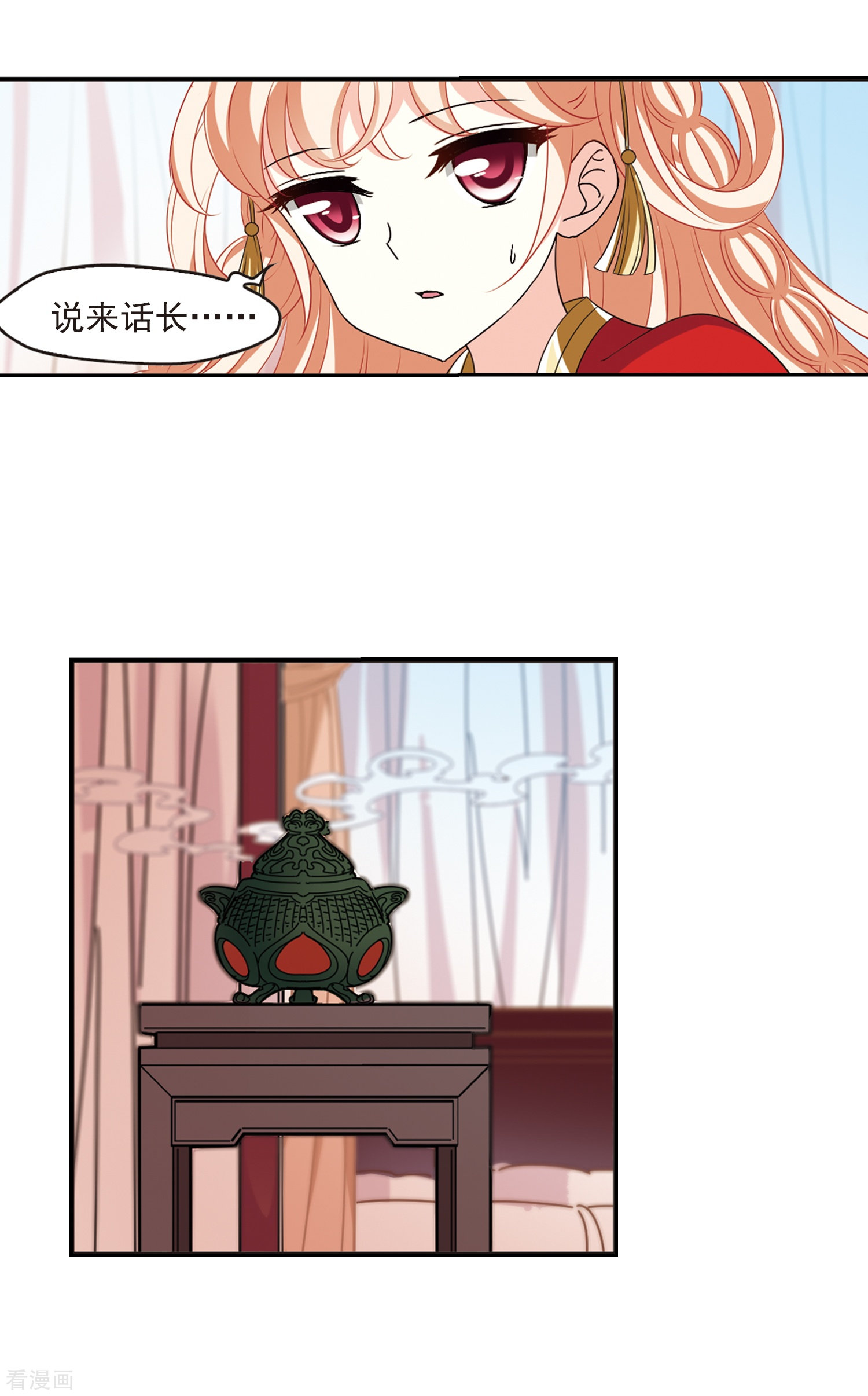 风起苍岚2季15话