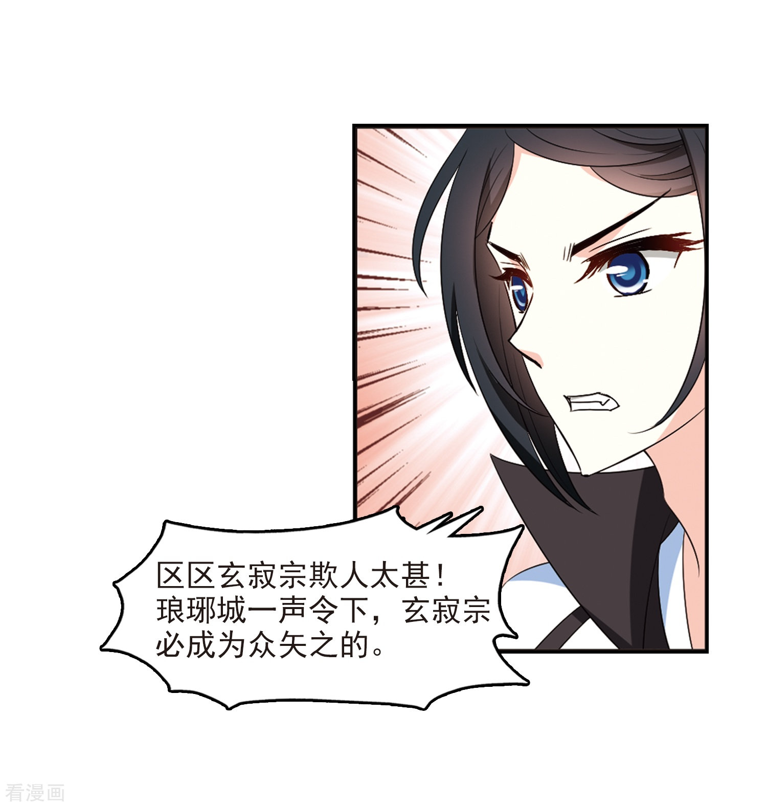 风起苍岚2季15话