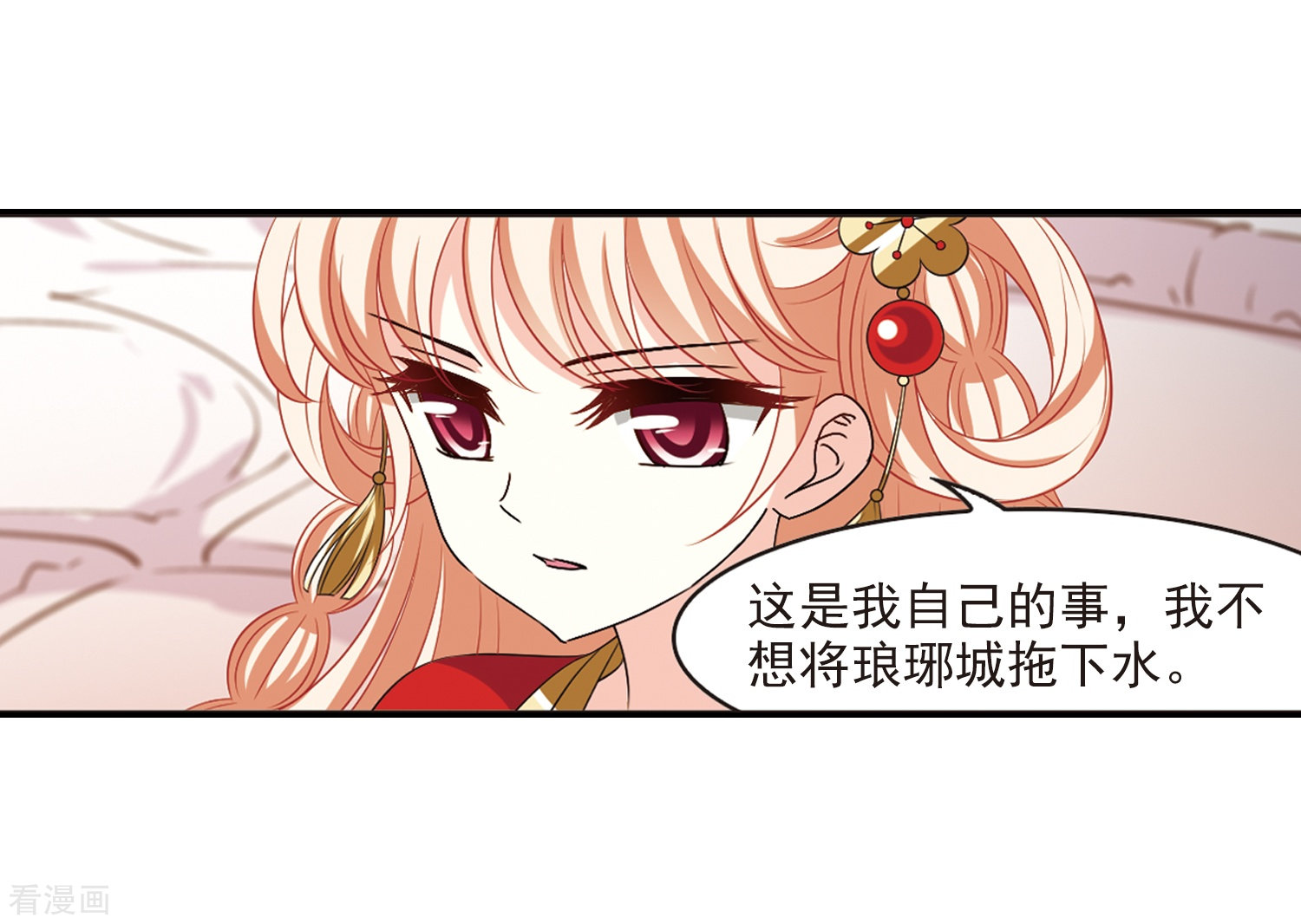 风起苍岚2季15话