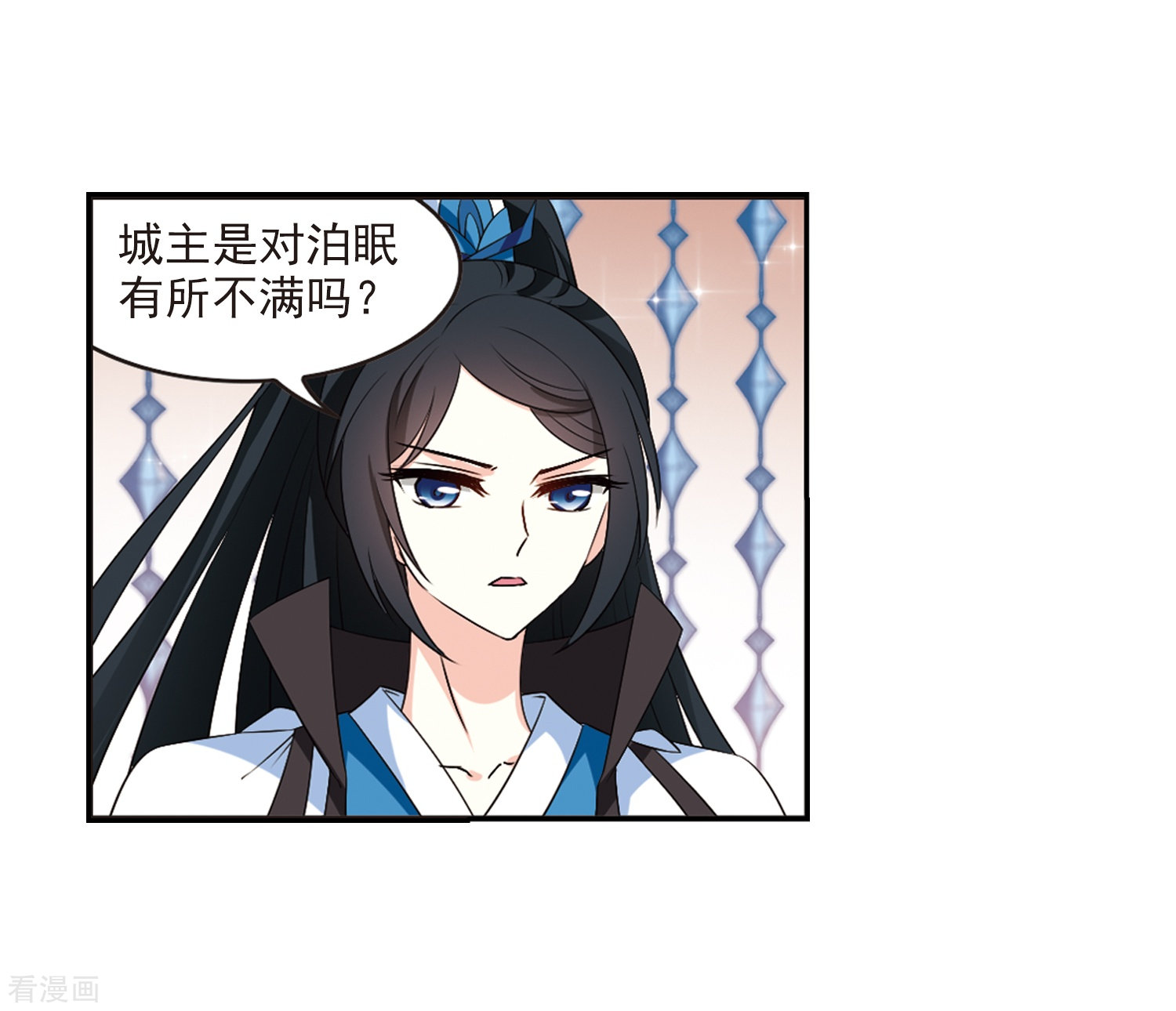 风起苍岚2季15话