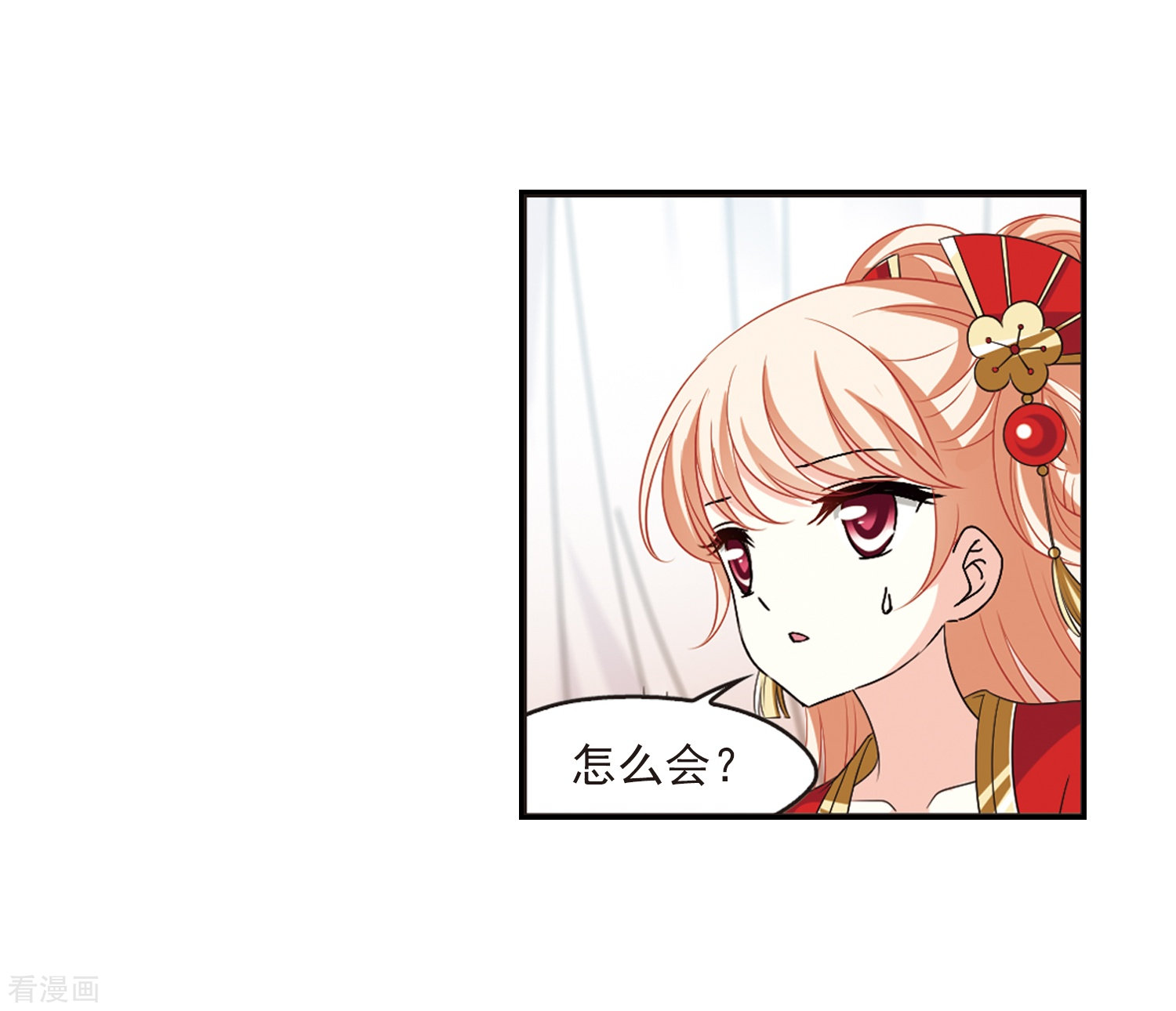 风起苍岚2季15话