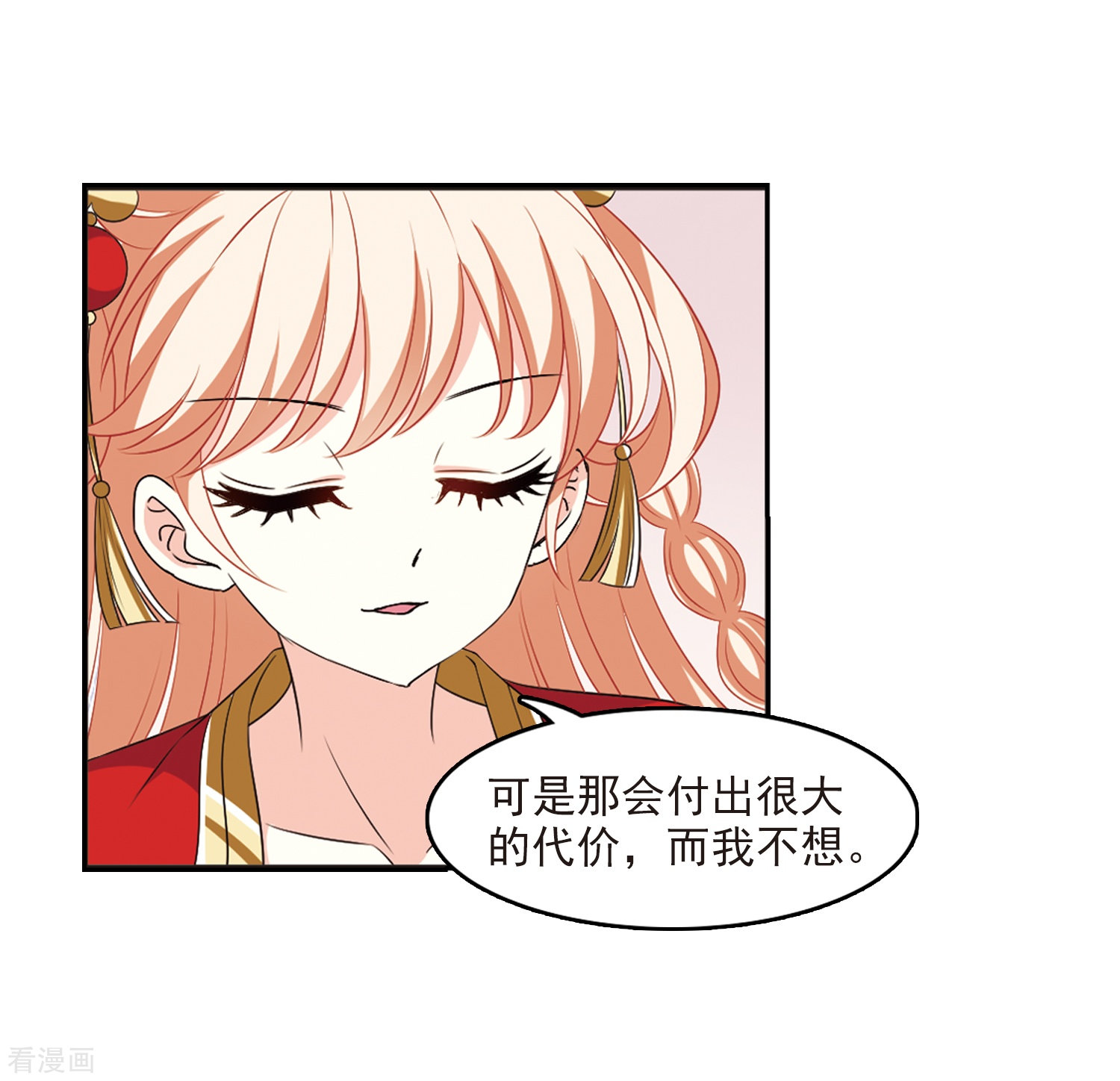 风起苍岚2季15话