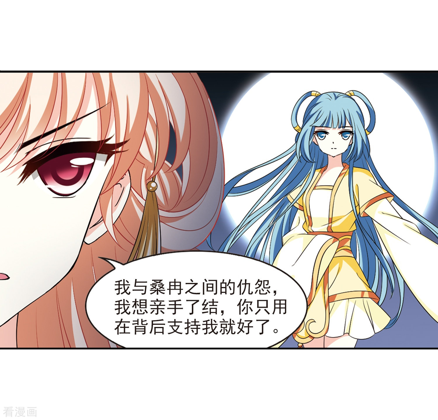 风起苍岚2季15话