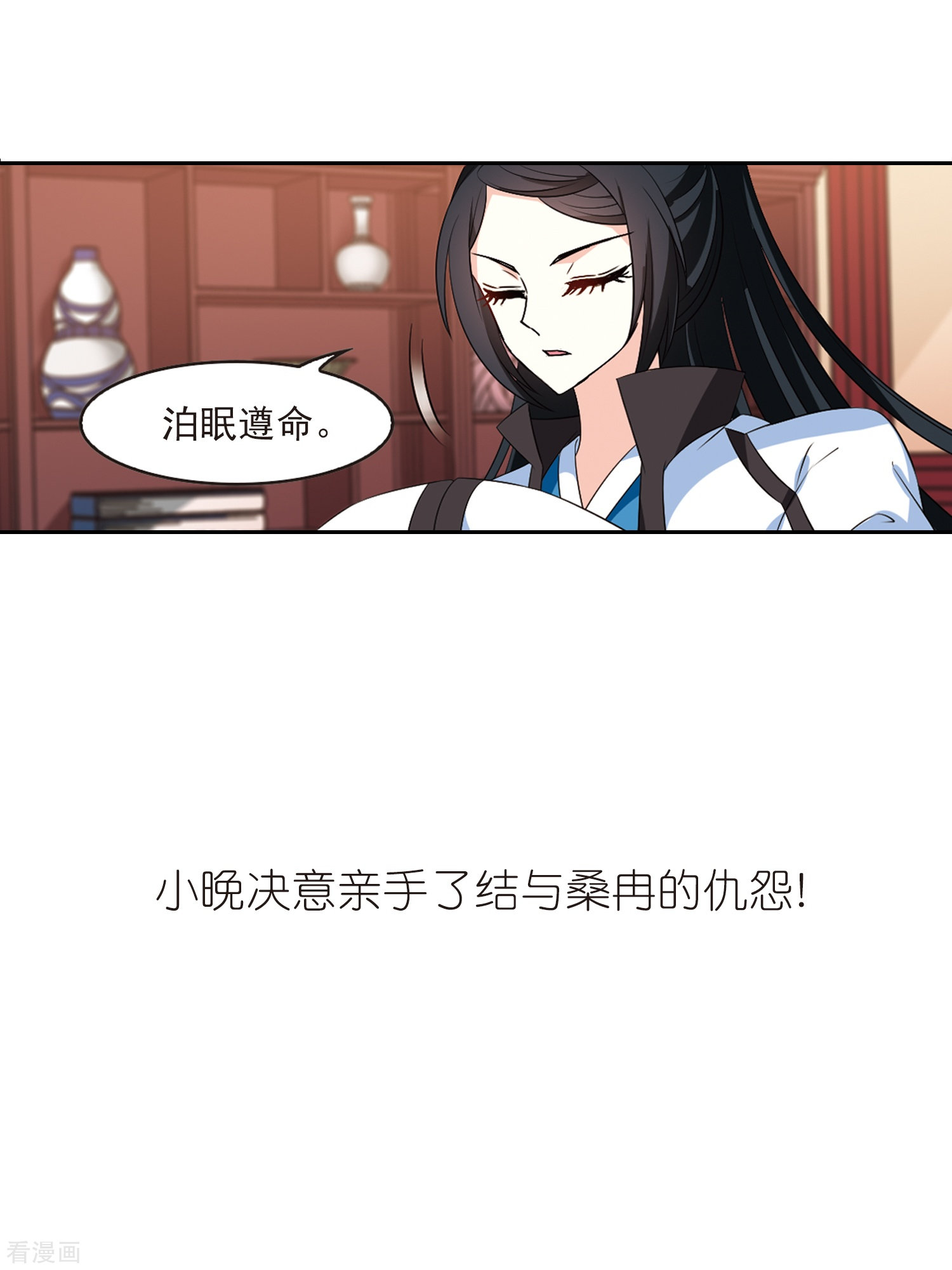 风起苍岚2季15话