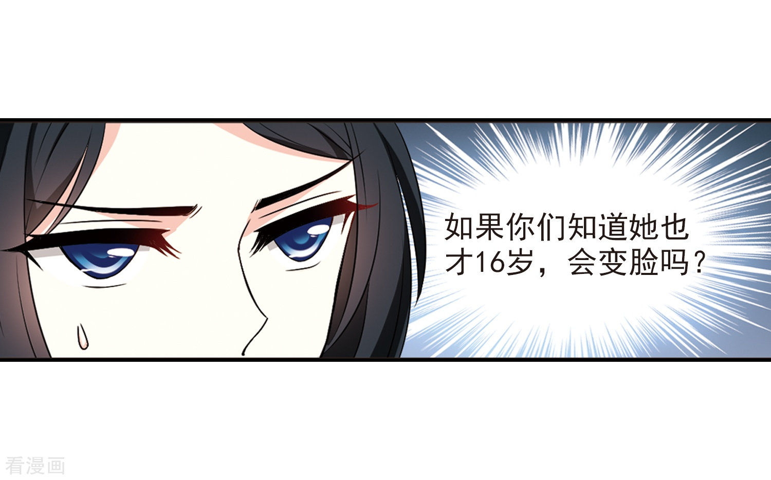 风起苍岚2季15话