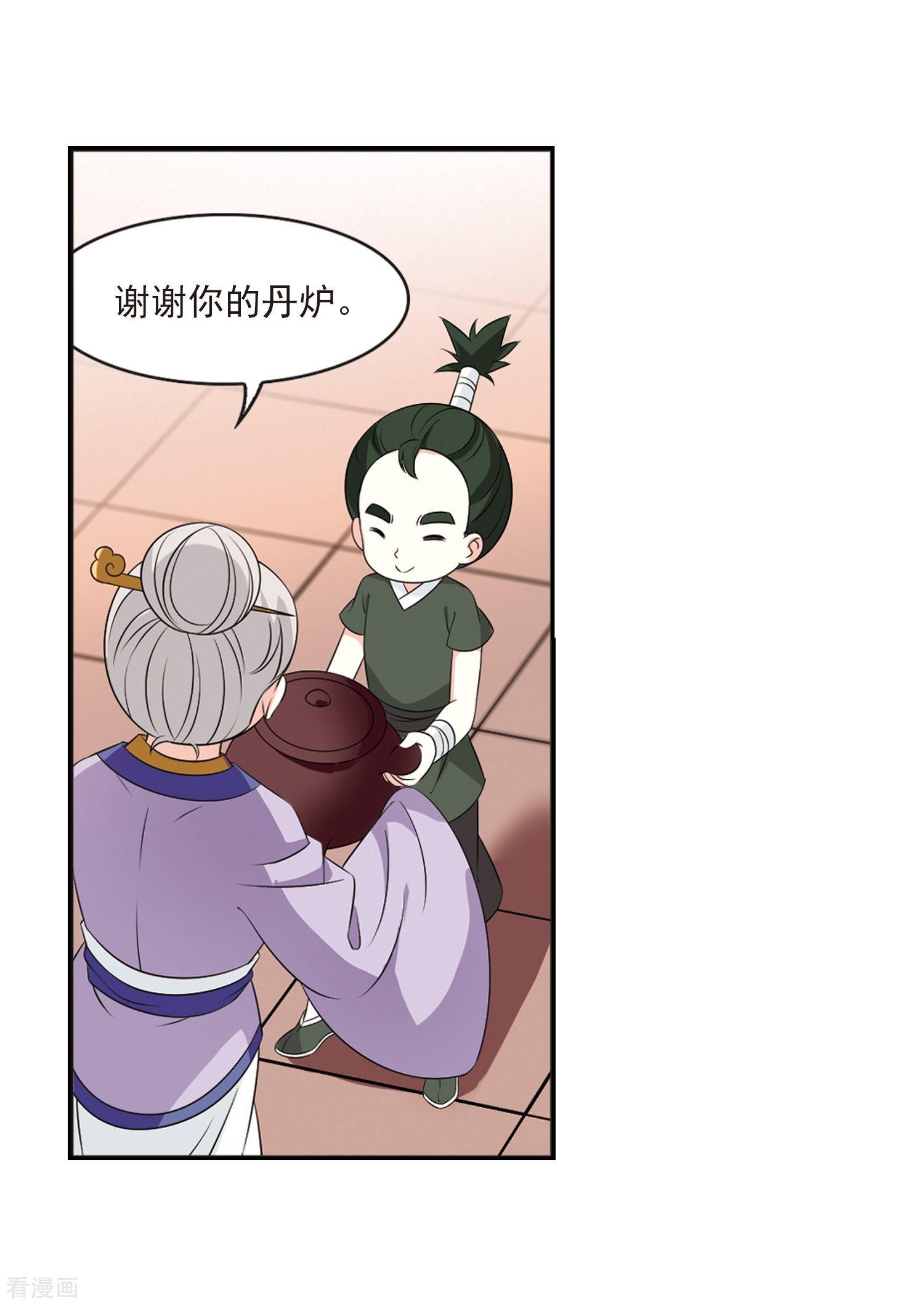 风起苍岚2季15话