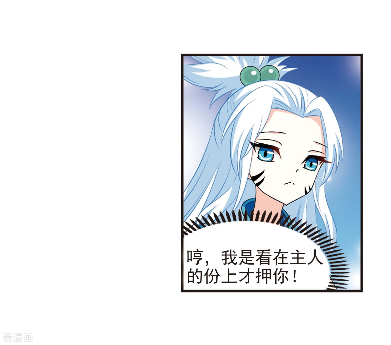 风起苍岚2季18话