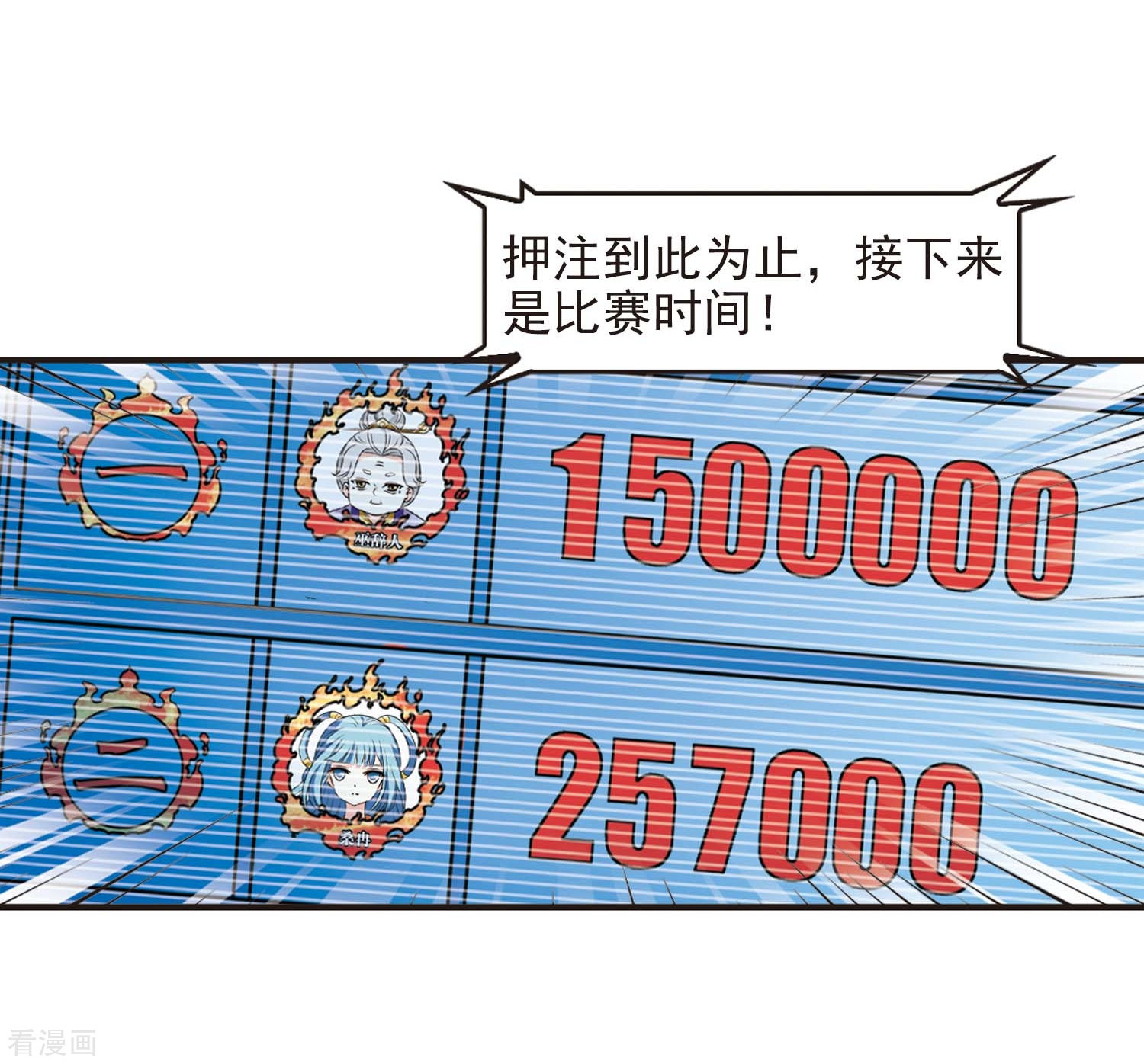 风起苍岚2季18话