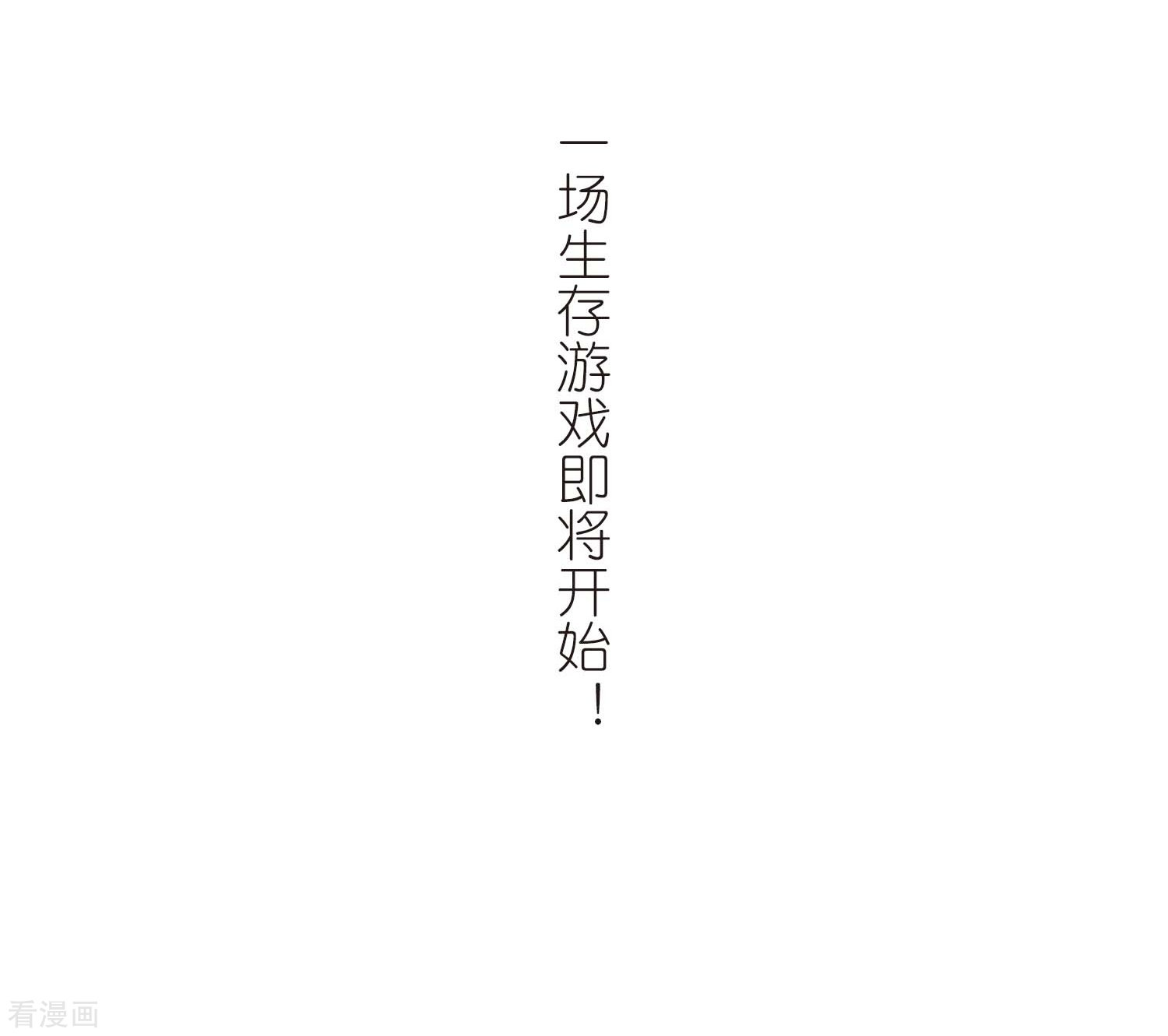 风起苍岚2季18话