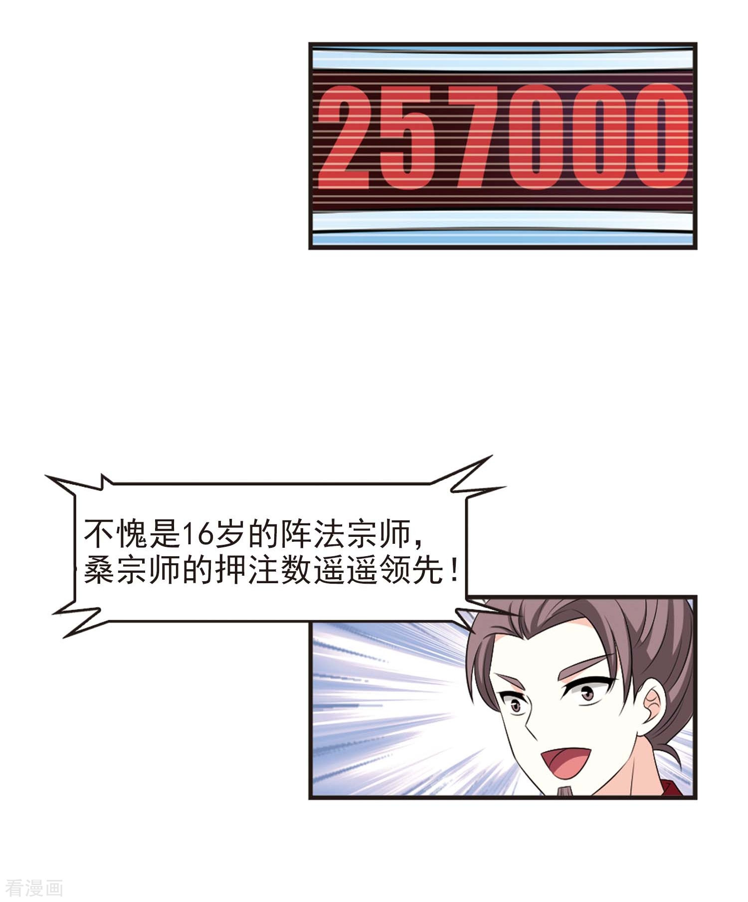 风起苍岚2季18话