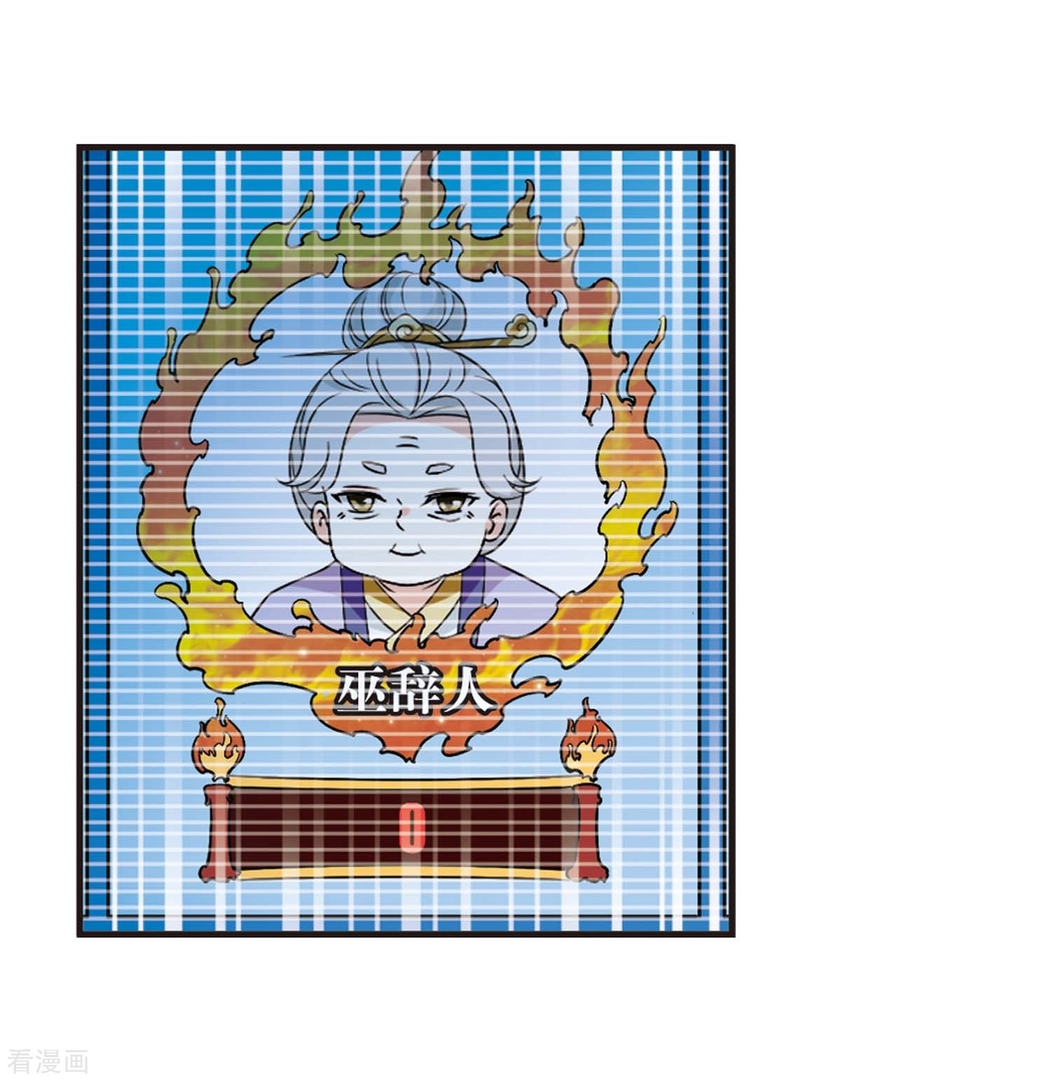 风起苍岚2季18话