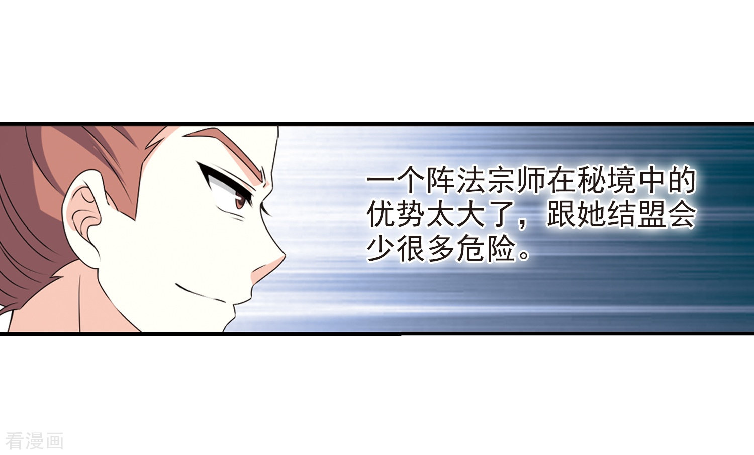 风起苍岚2季19话