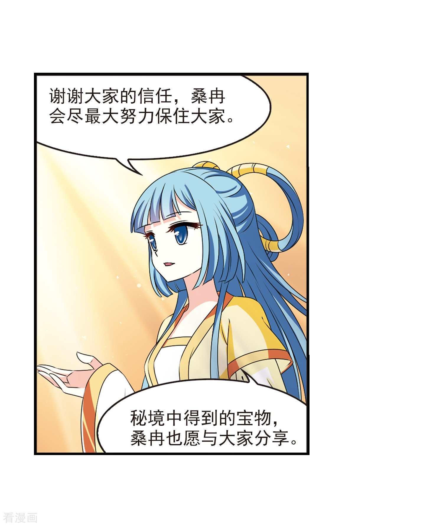 风起苍岚2季19话