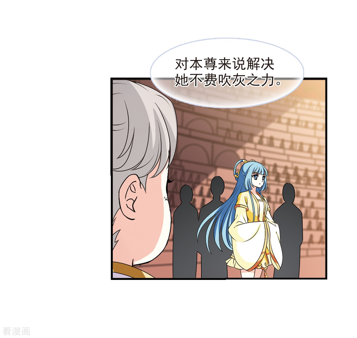 风起苍岚2季19话