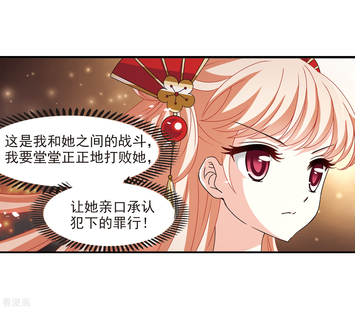 风起苍岚2季19话