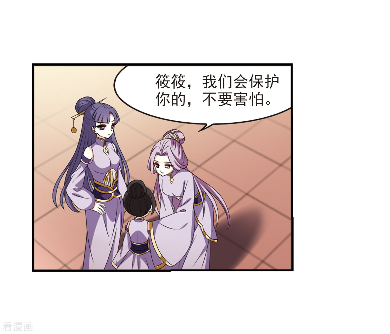 风起苍岚2季19话