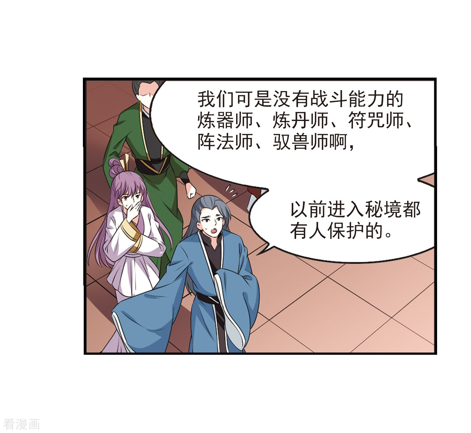 风起苍岚2季19话