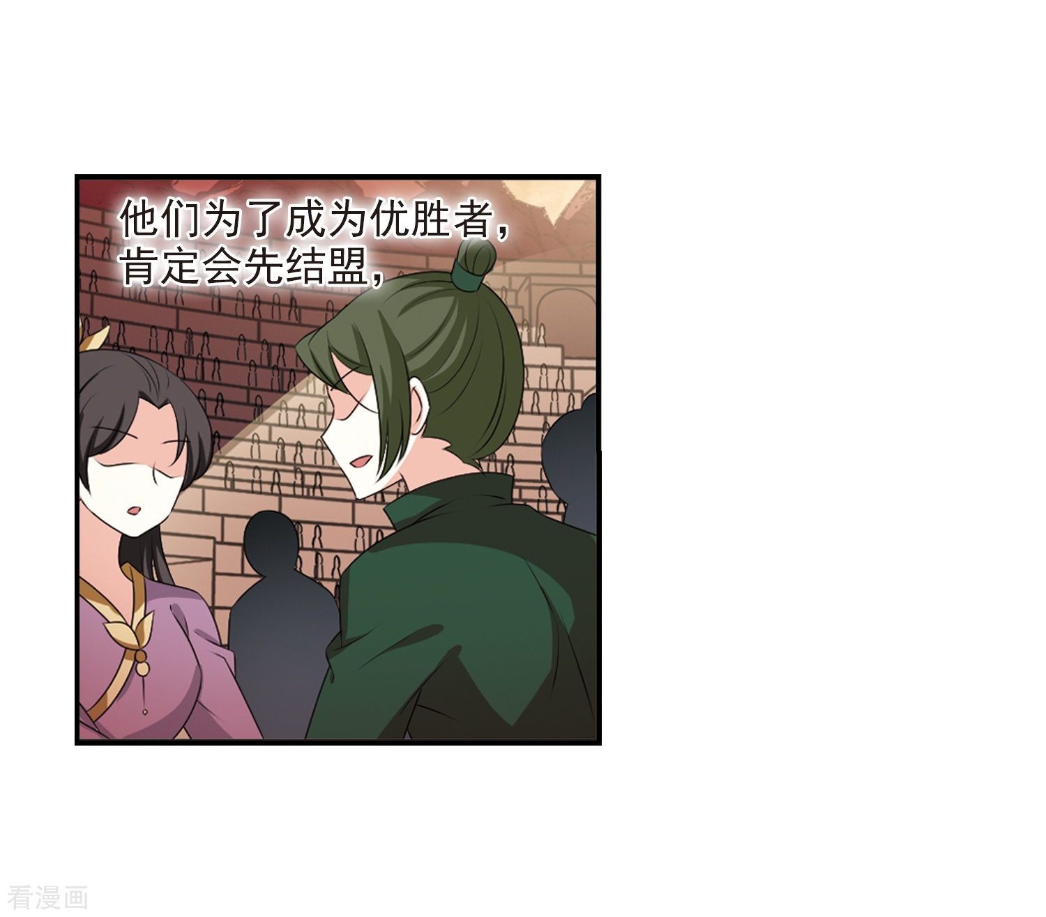 风起苍岚2季19话