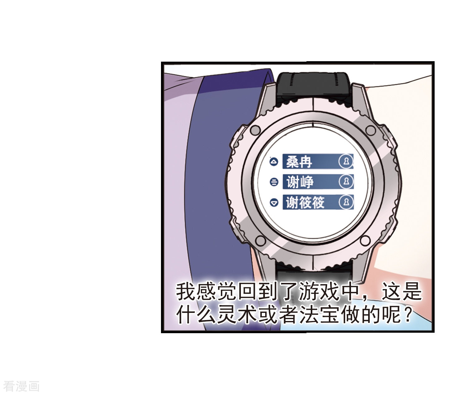 风起苍岚2季20话