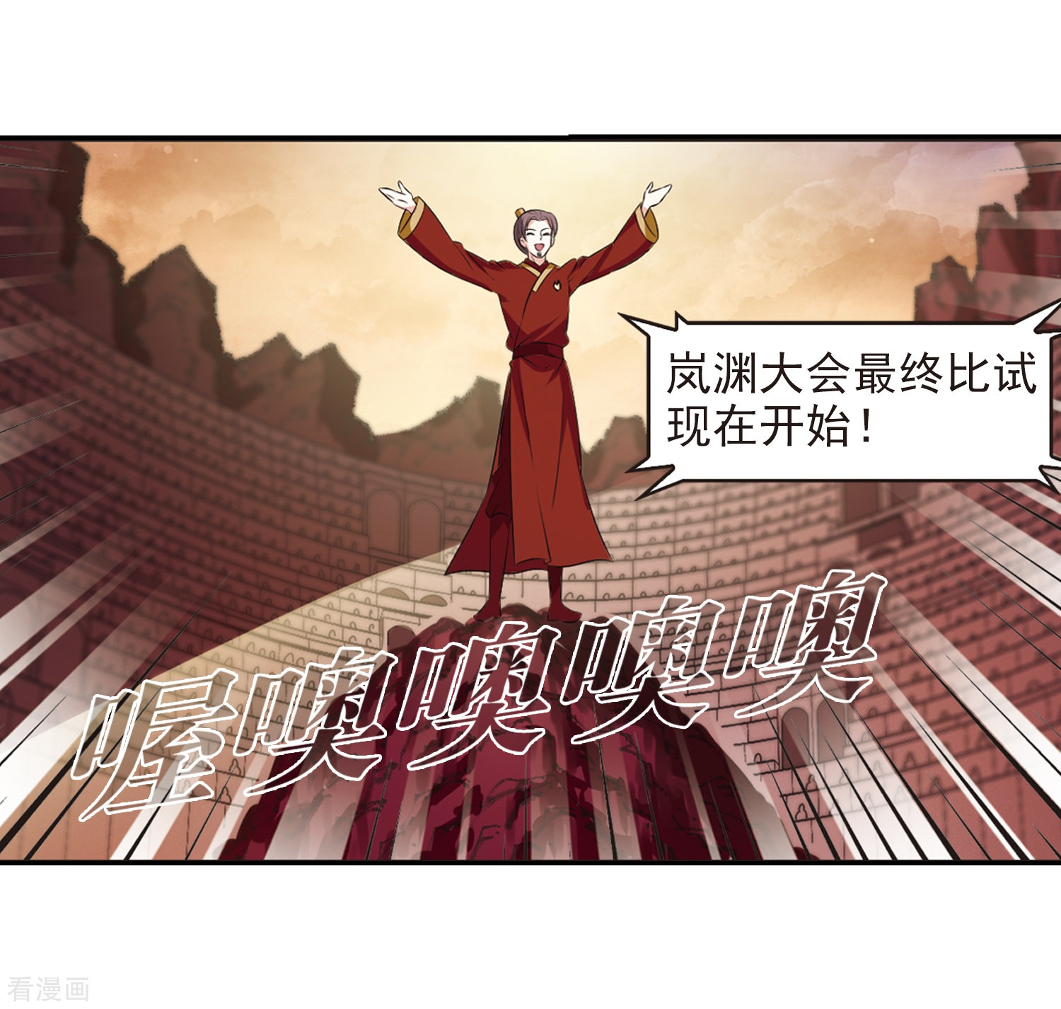 风起苍岚2季20话