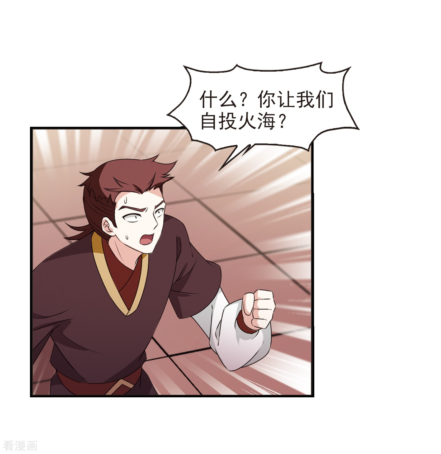 风起苍岚2季20话
