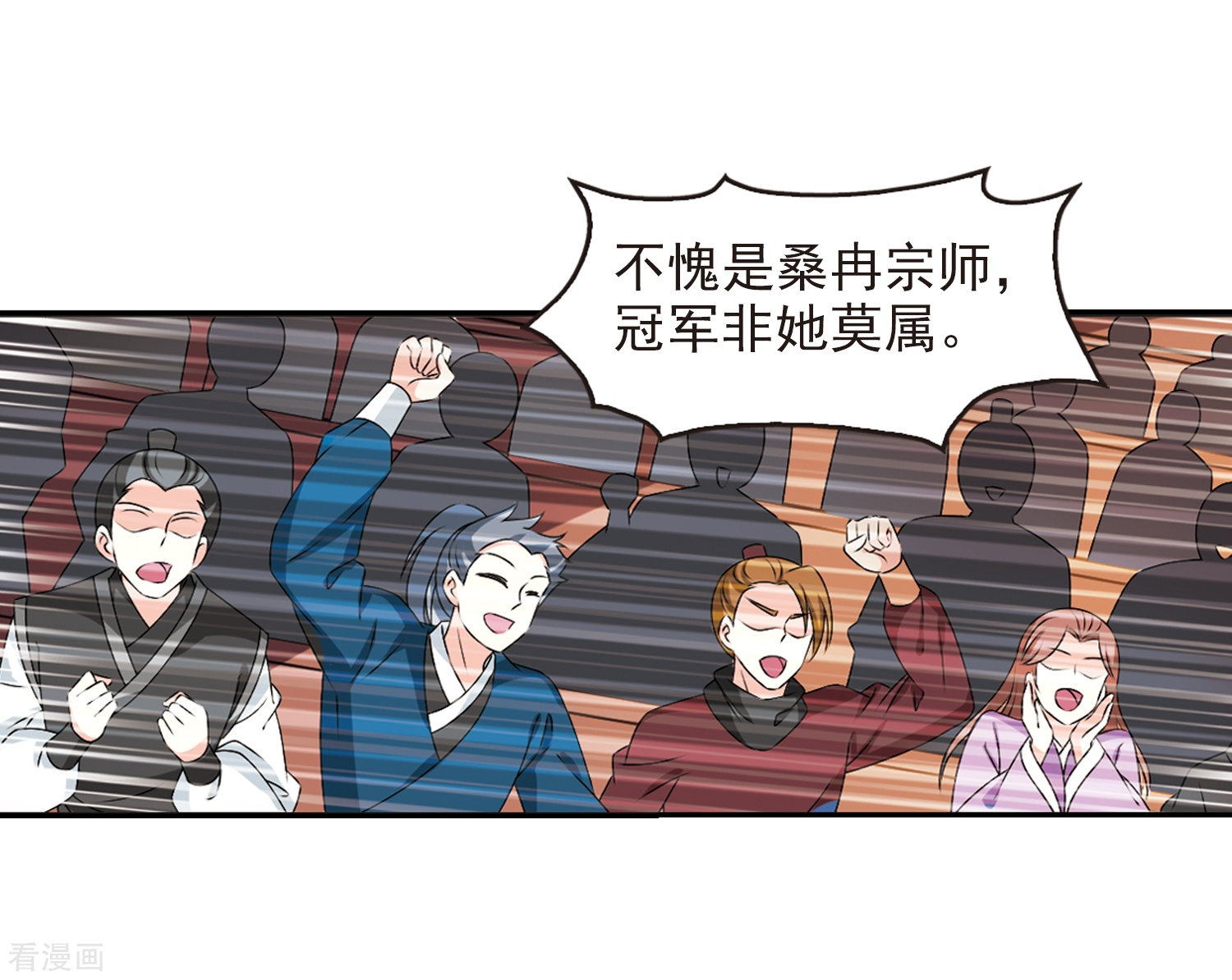 风起苍岚2季20话