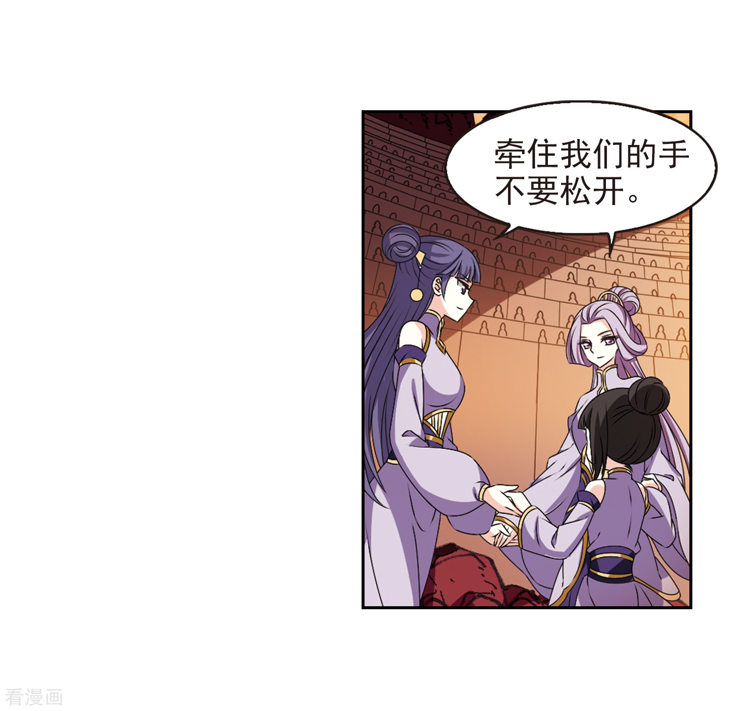 风起苍岚2季20话