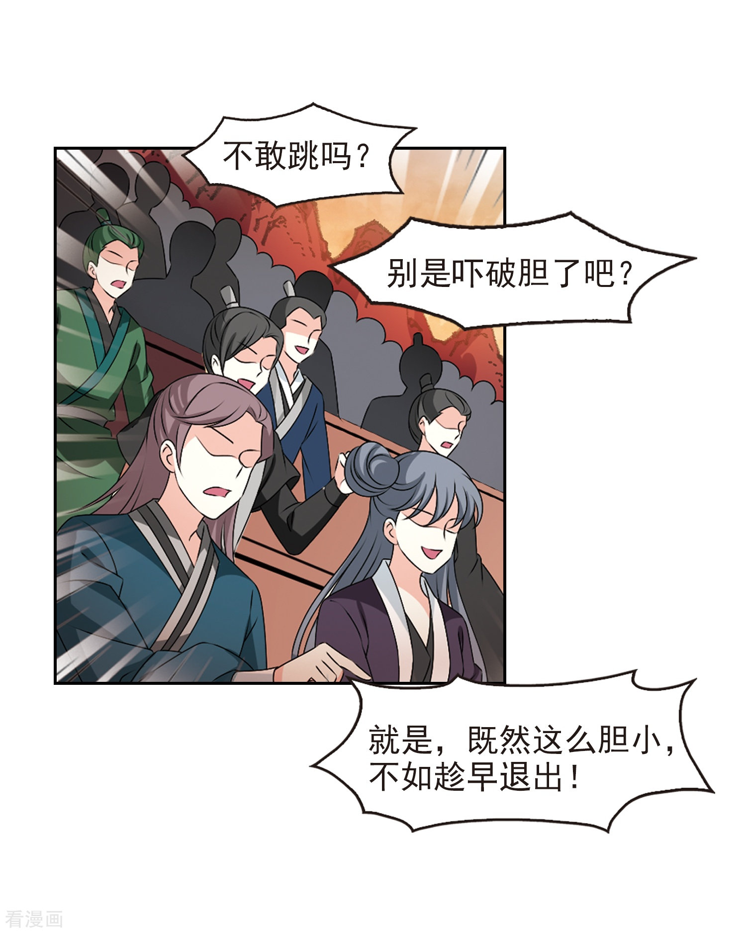 风起苍岚2季20话