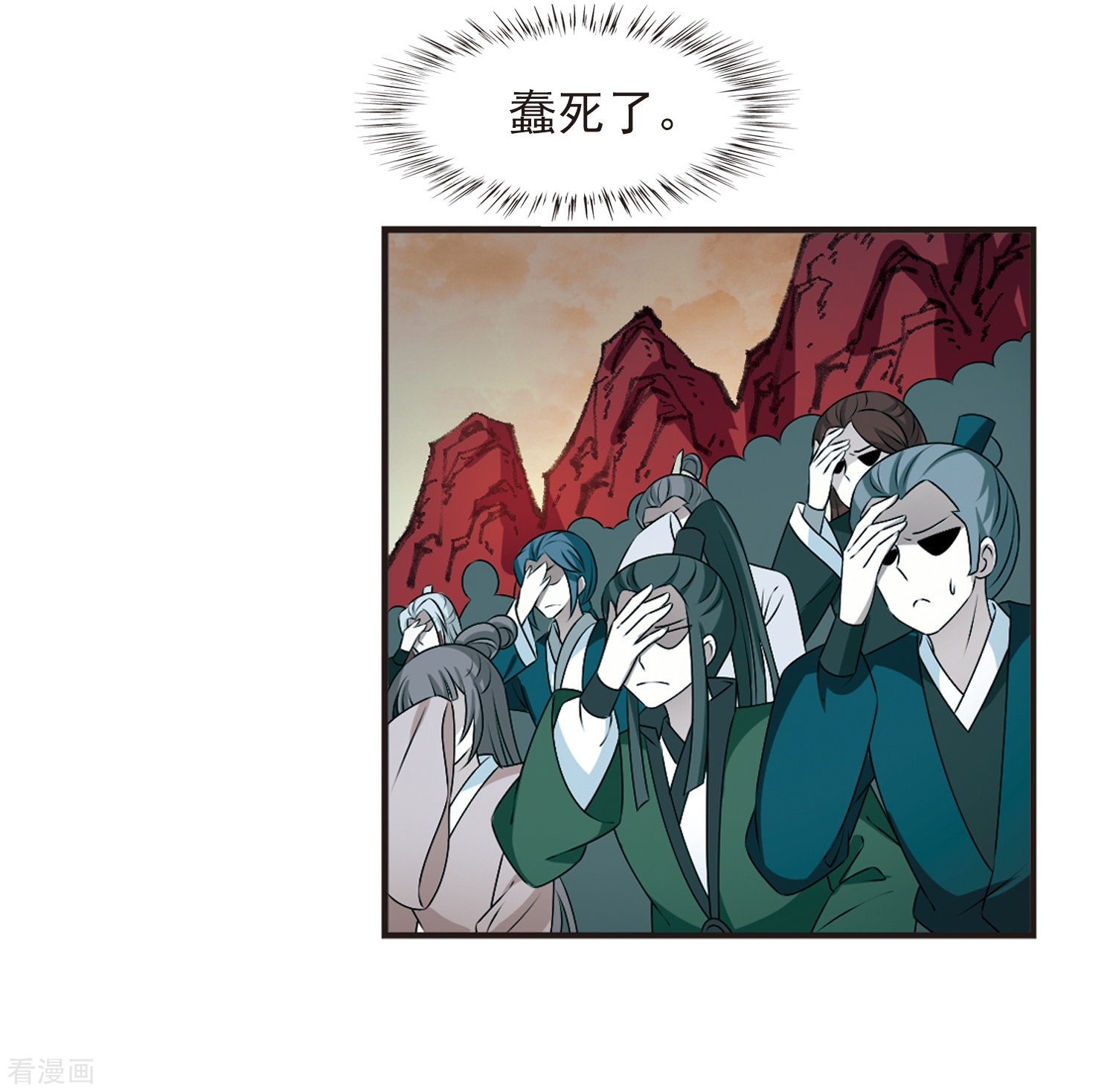 风起苍岚2季20话