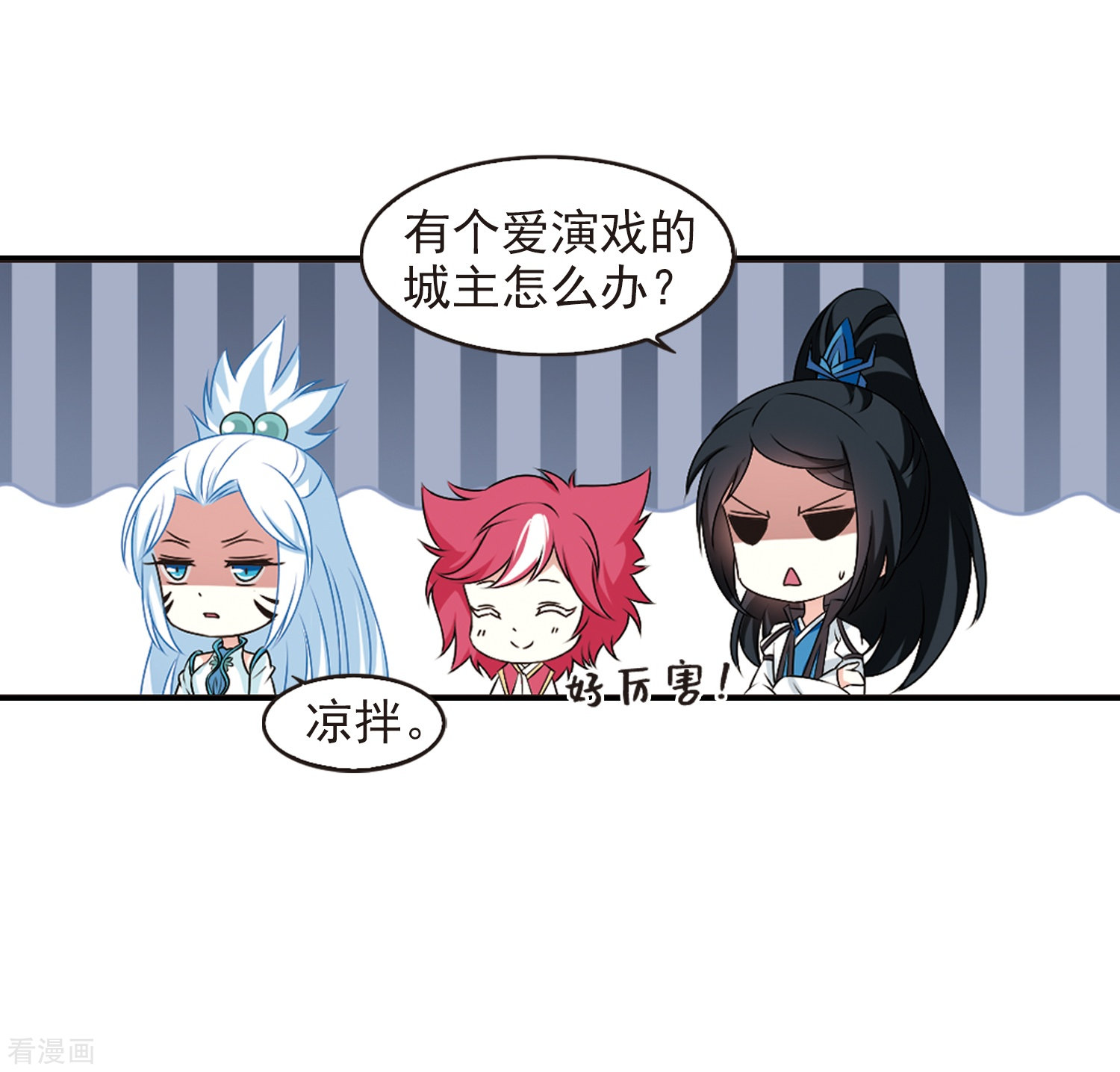 风起苍岚2季20话