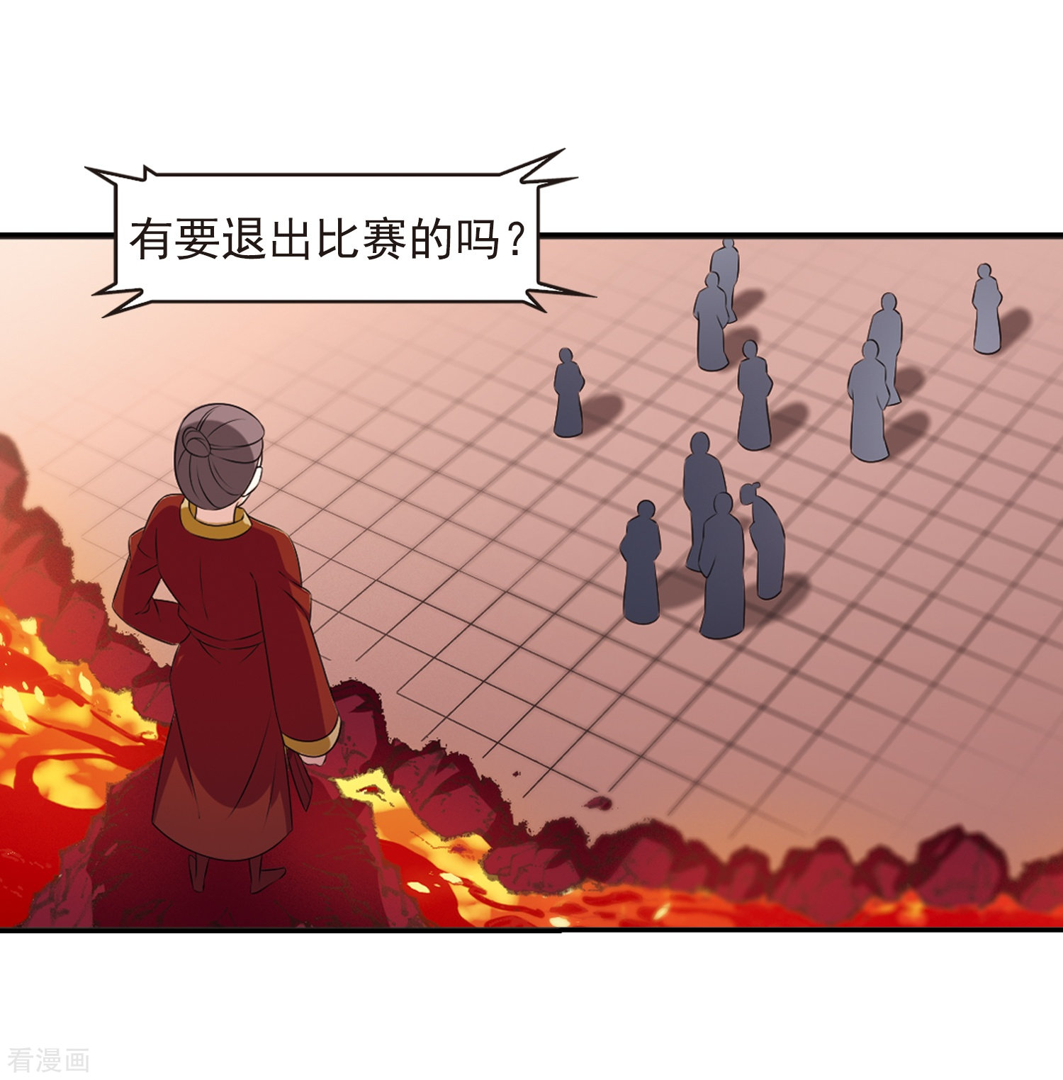 风起苍岚2季20话