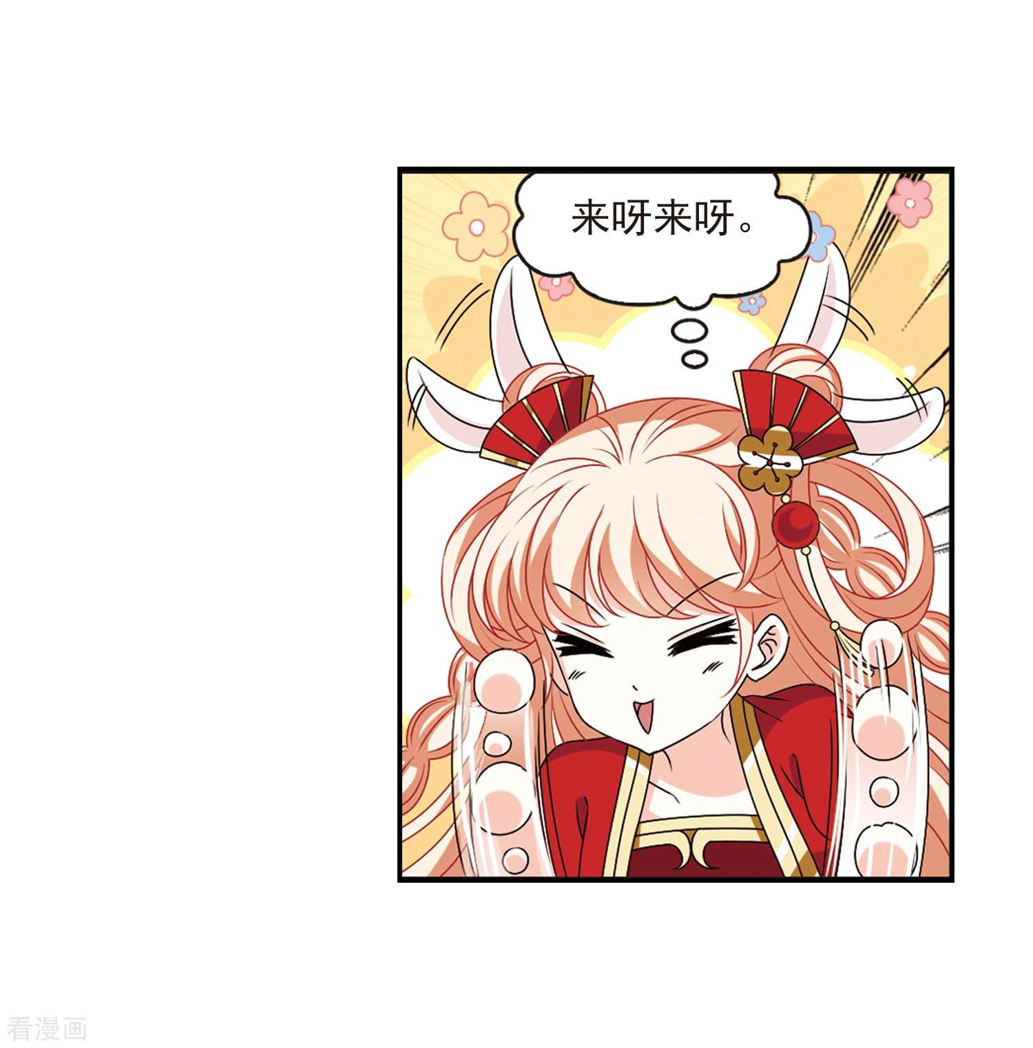 风起苍岚2季22话